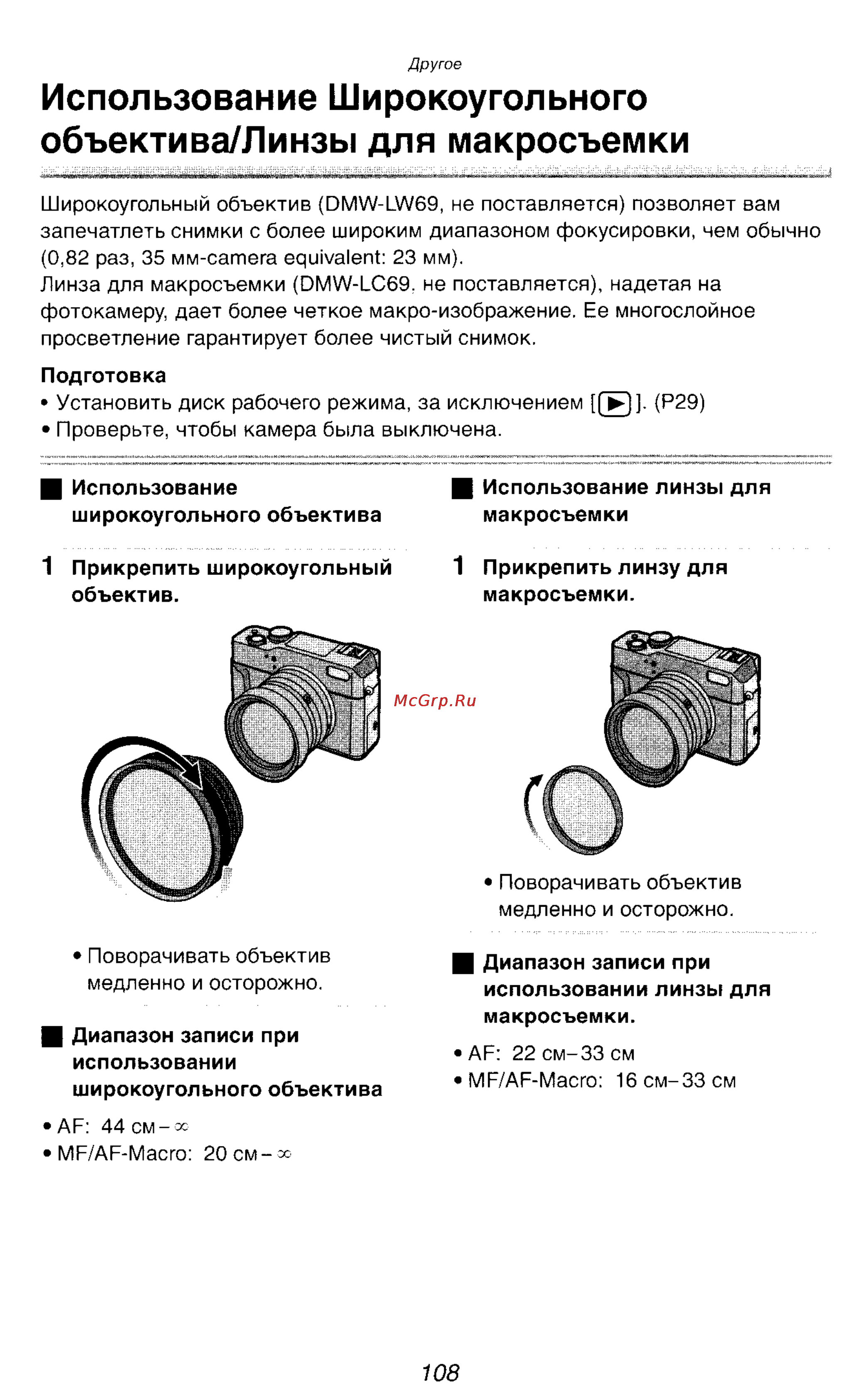 Panasonic DMC-LC1SG [130/180] Использование широкоугольного объектива линзы для макросъемки