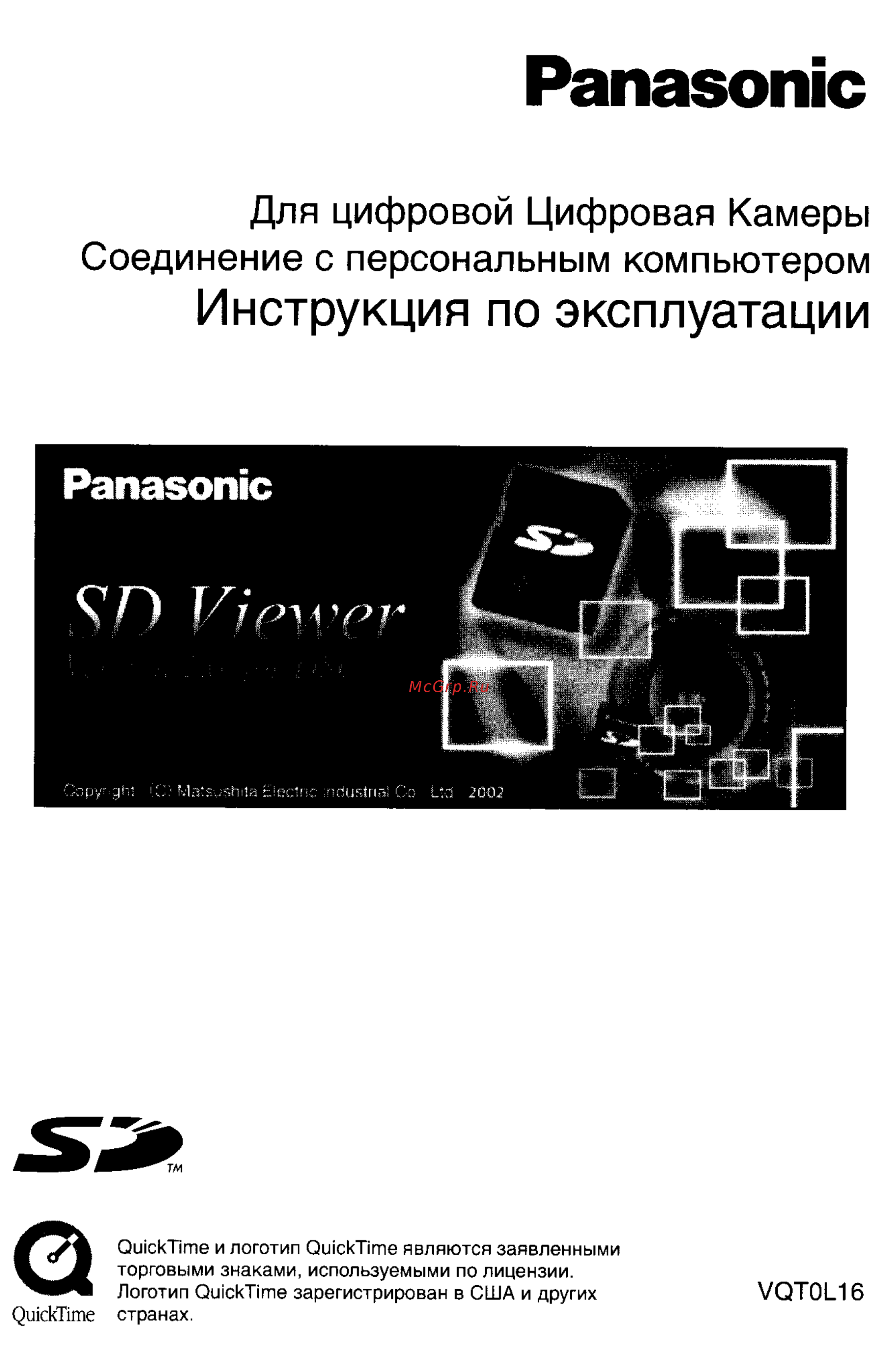 Panasonic DMC-LC1SG [131/180] Panasonic