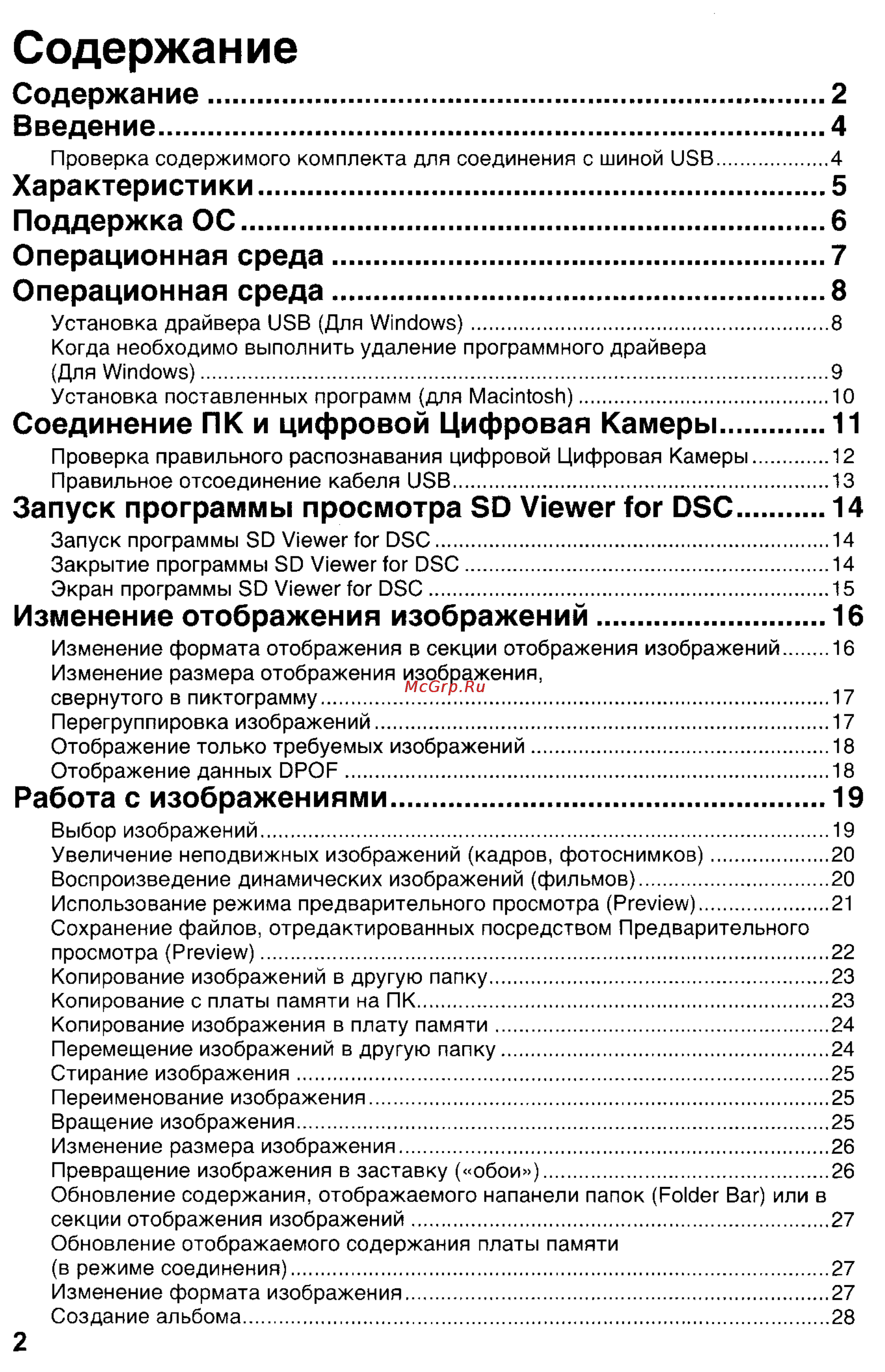 Panasonic DMC-LC1GC [132/180] Содержание