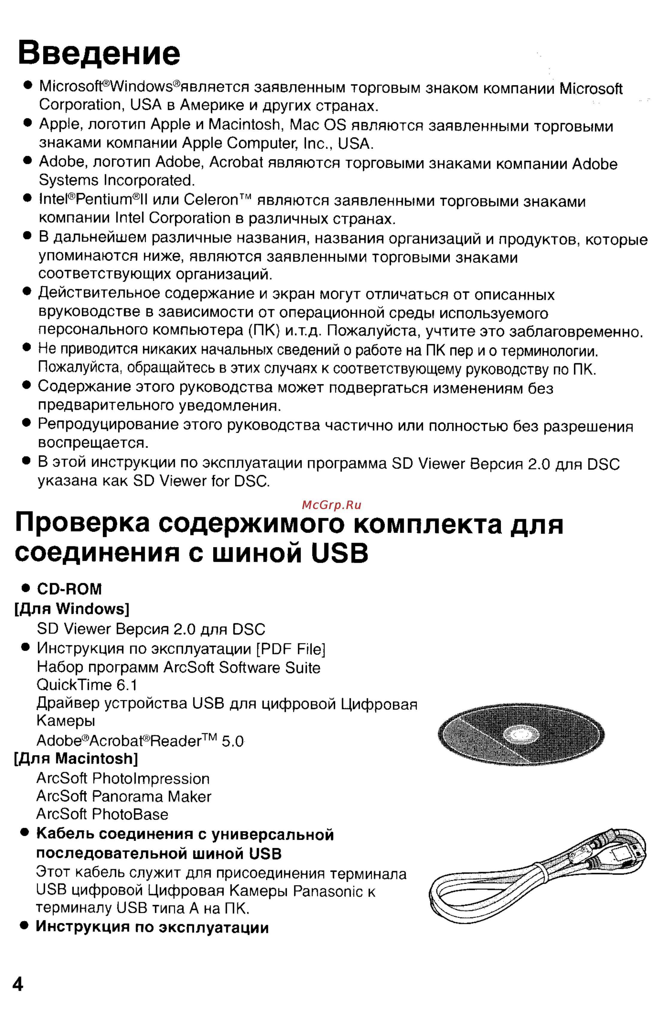 Panasonic DMC-LC1GC [134/180] Введение
