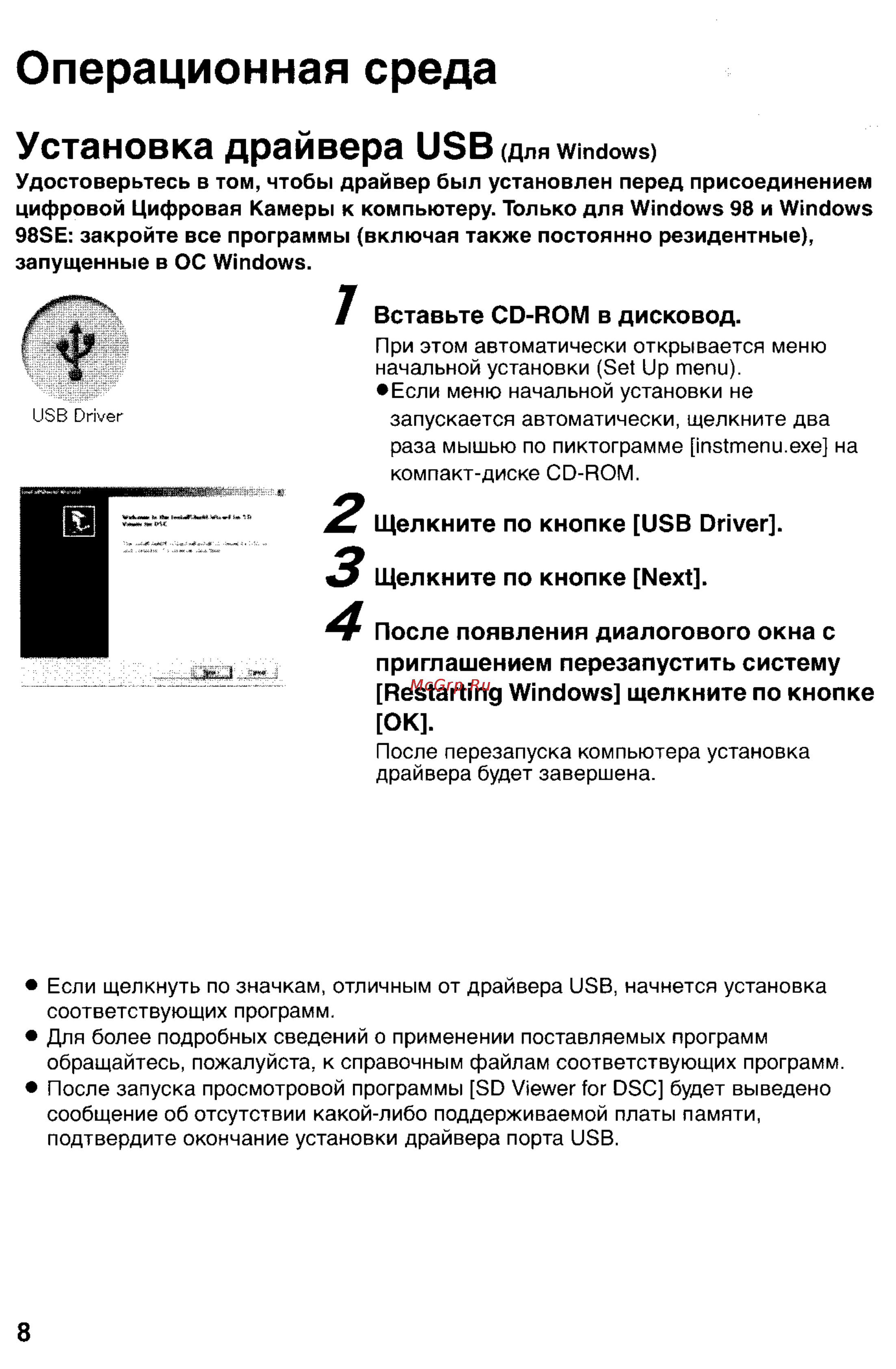 Panasonic DMC-LC1GC [138/180] Операционная среда