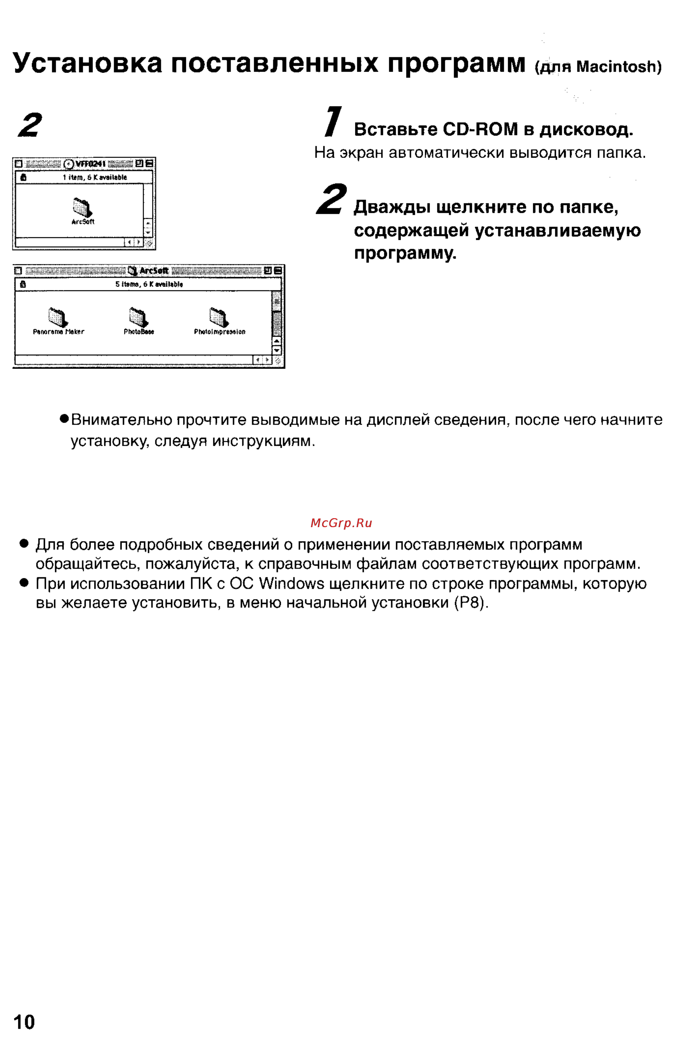 Panasonic DMC-LC1SG [140/180] Установка поставленных программ
