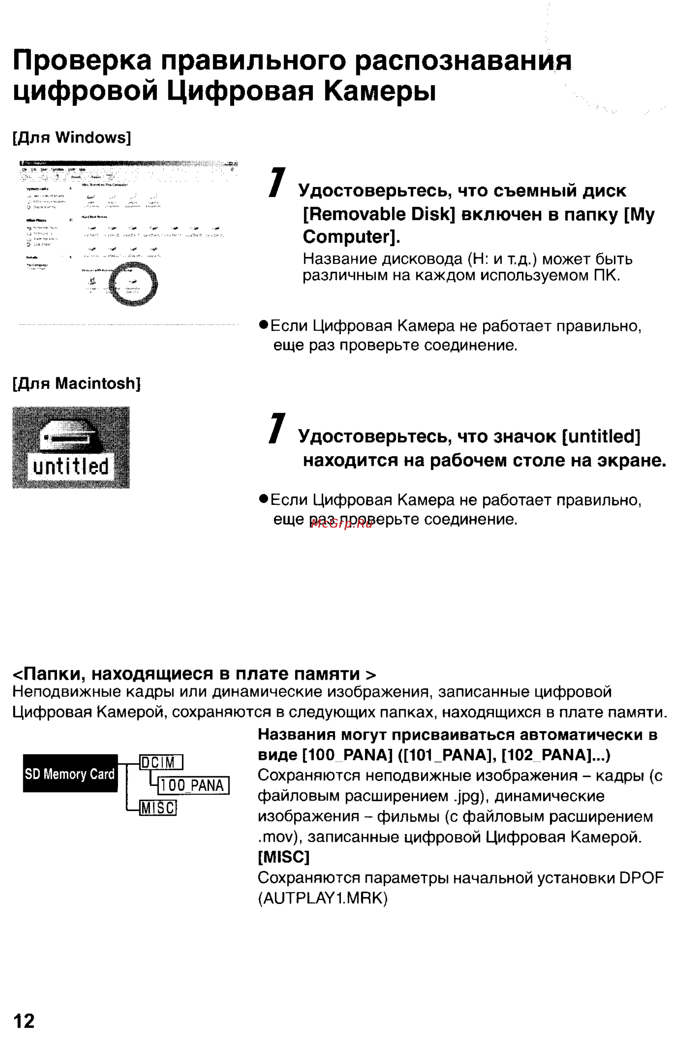 Panasonic DMC-LC1SG [142/180] Проверка правильного распознавания цифровой цифровая камеры