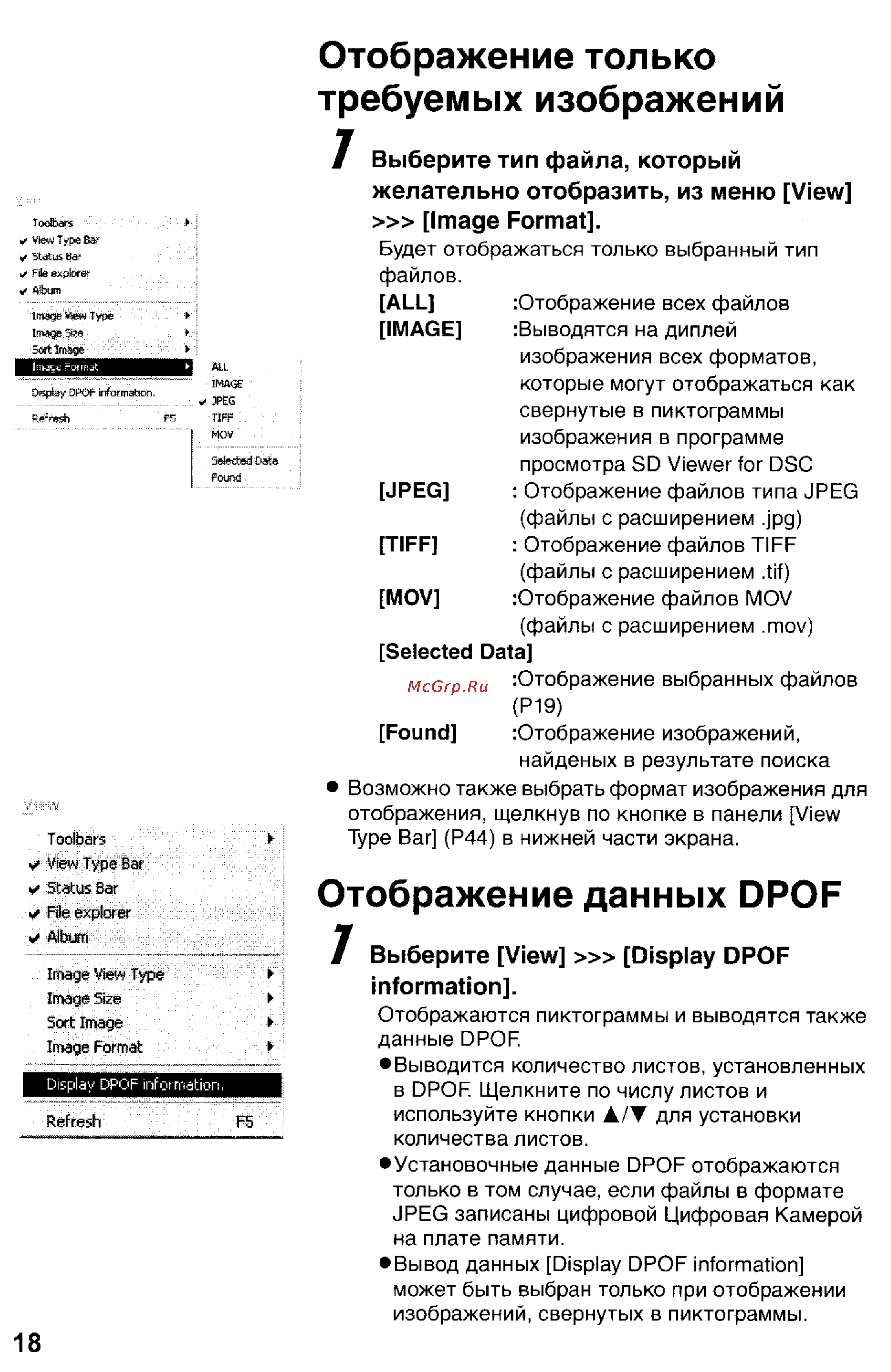 Panasonic DMC-LC1GC [148/180] Отображение данных dpof