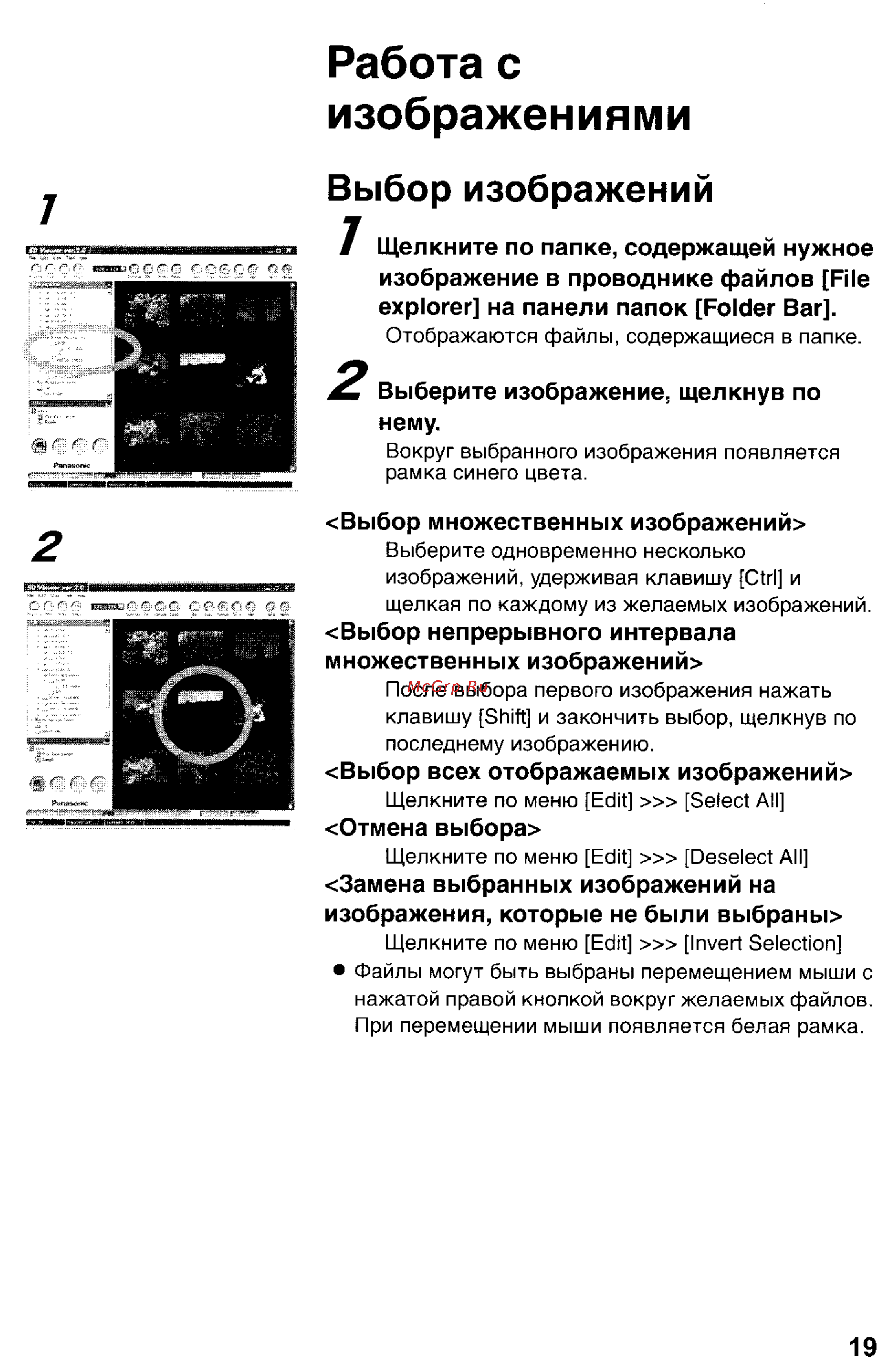 Panasonic DMC-LC1SG [149/180] Работа с изображениями
