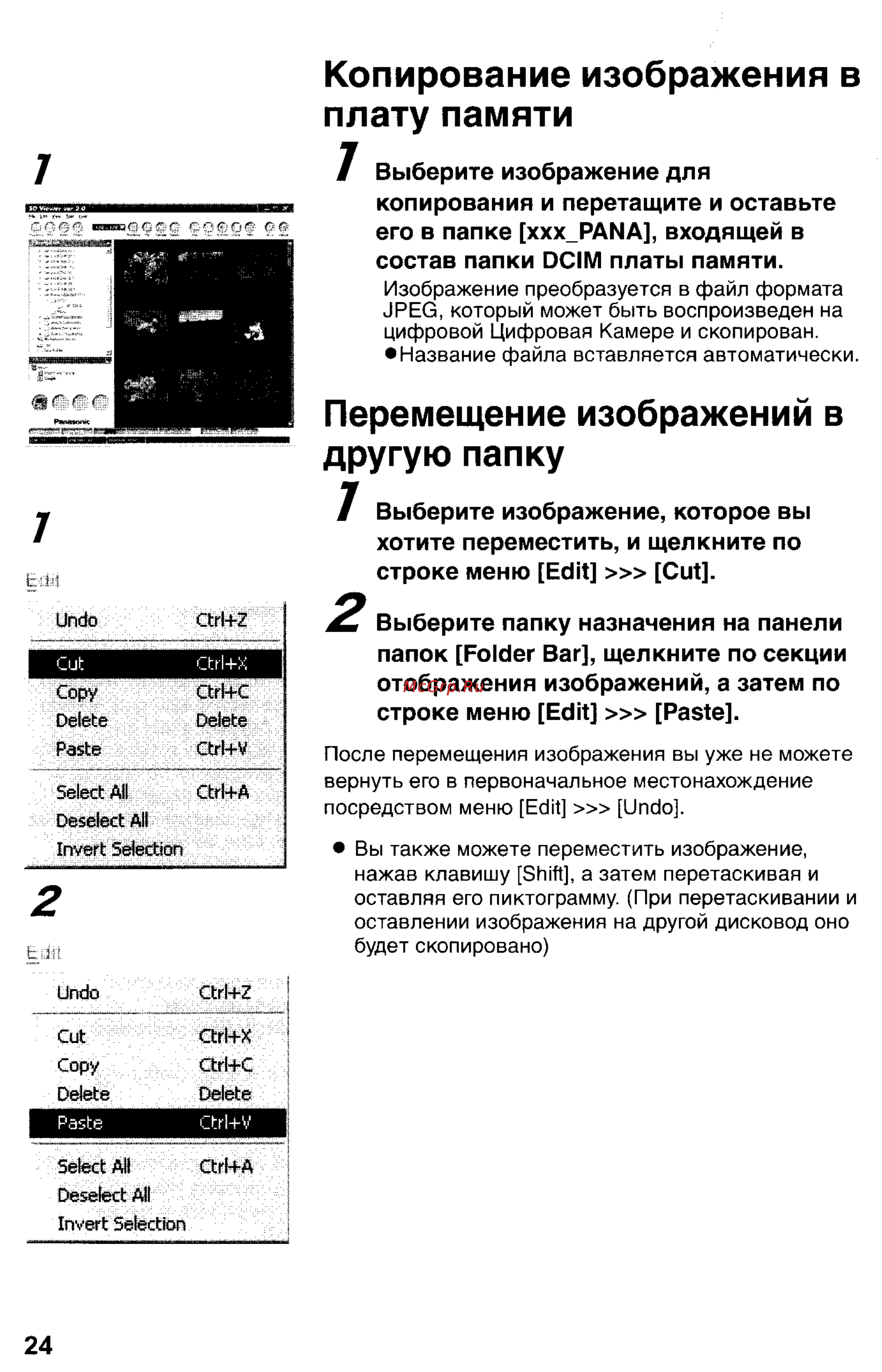 Panasonic DMC-LC1GC [154/180] Копирование изображения в