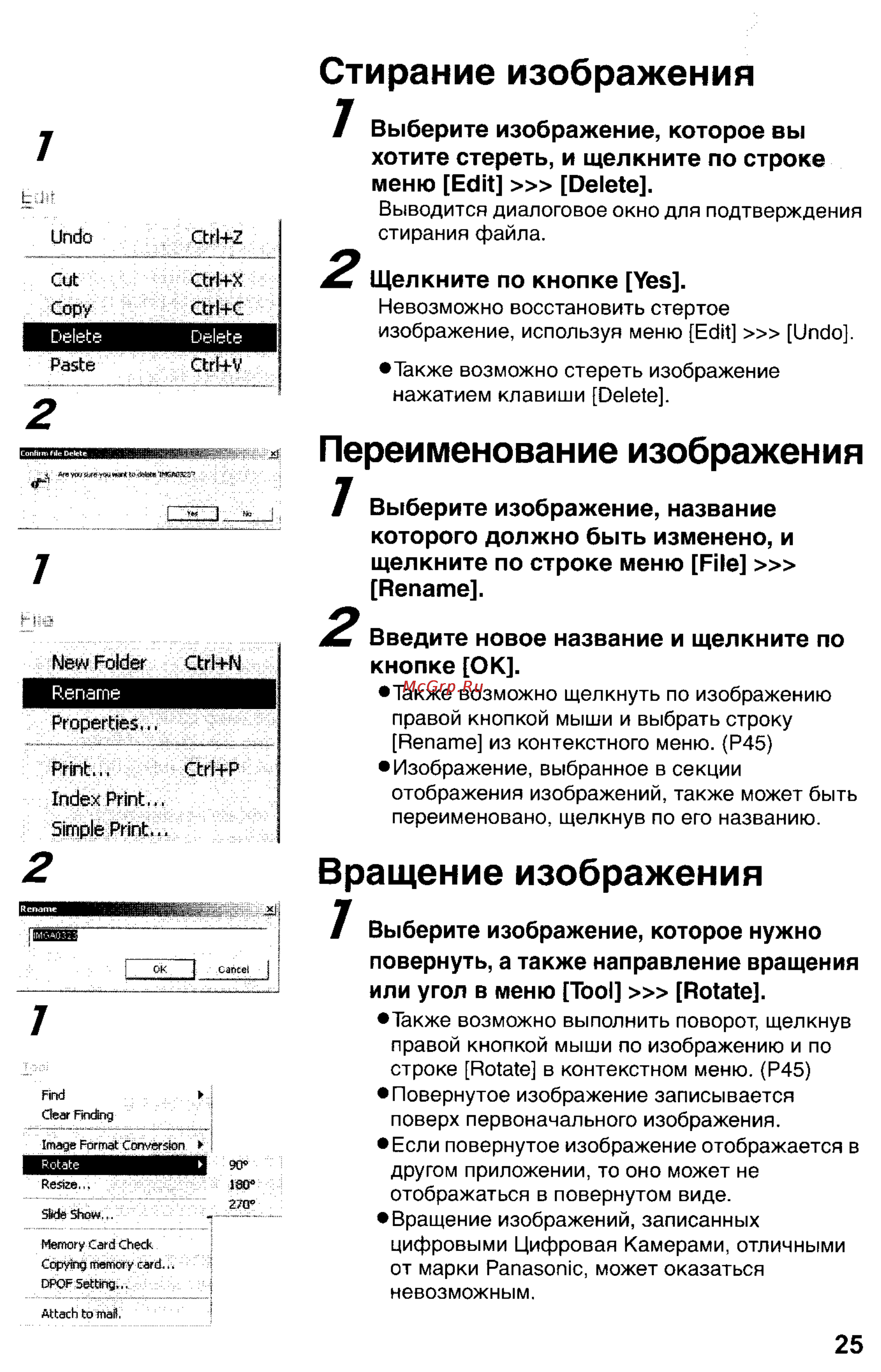 Panasonic DMC-LC1GC [155/180] Вращение изображения