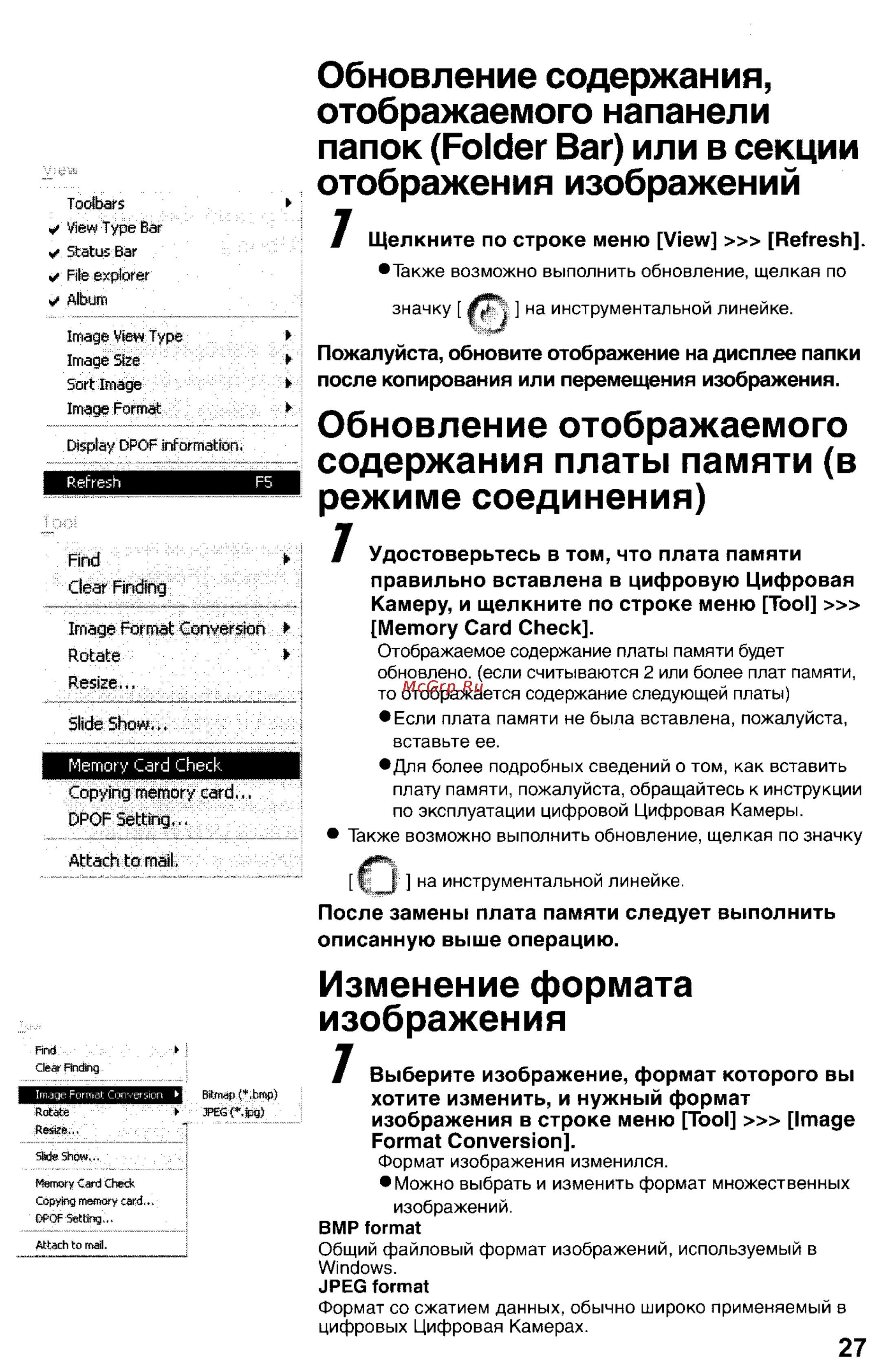 Panasonic DMC-LC1SG [157/180] Изменение формата изображения