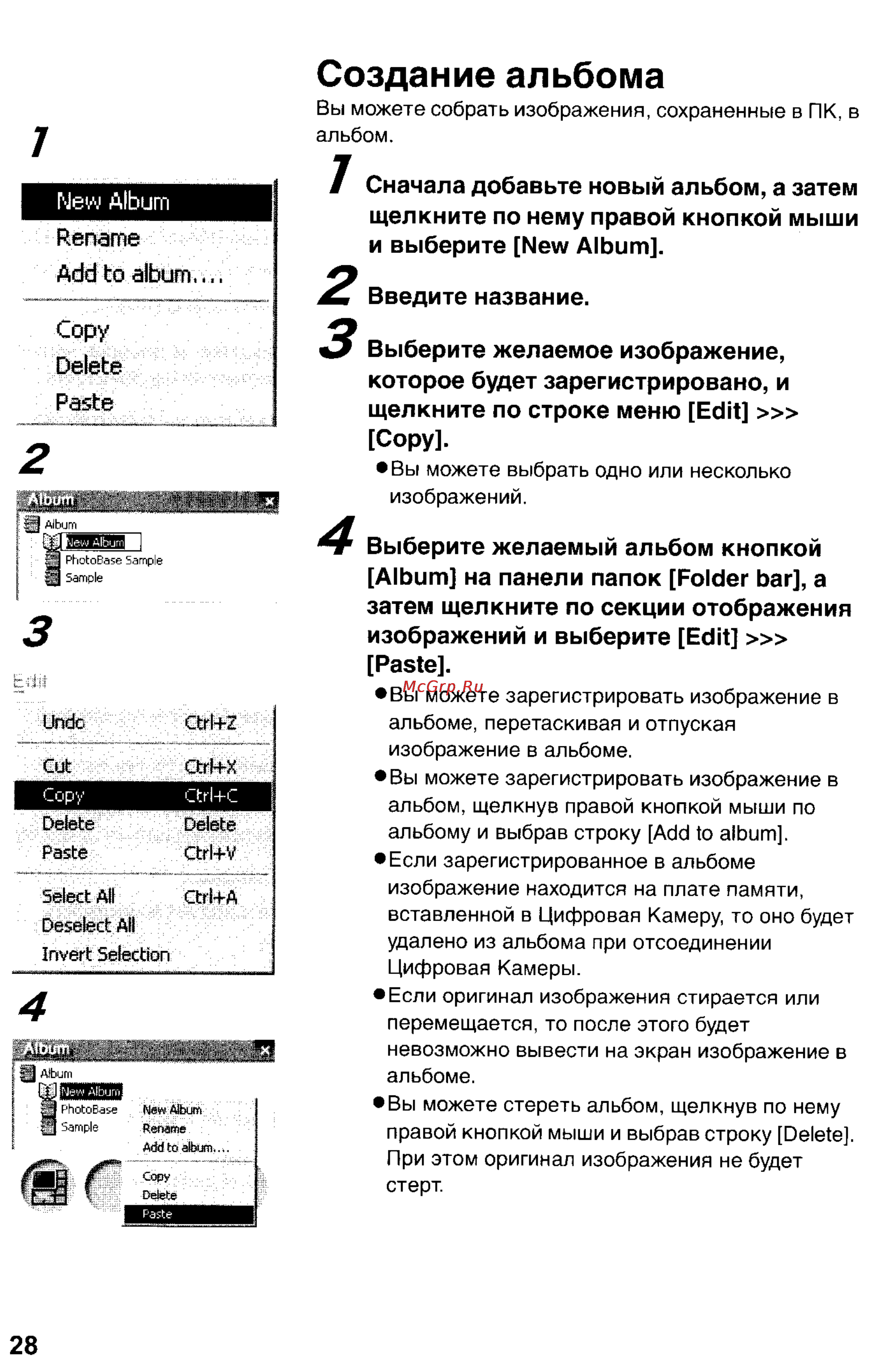 Panasonic DMC-LC1GC [158/180] Создание альбома
