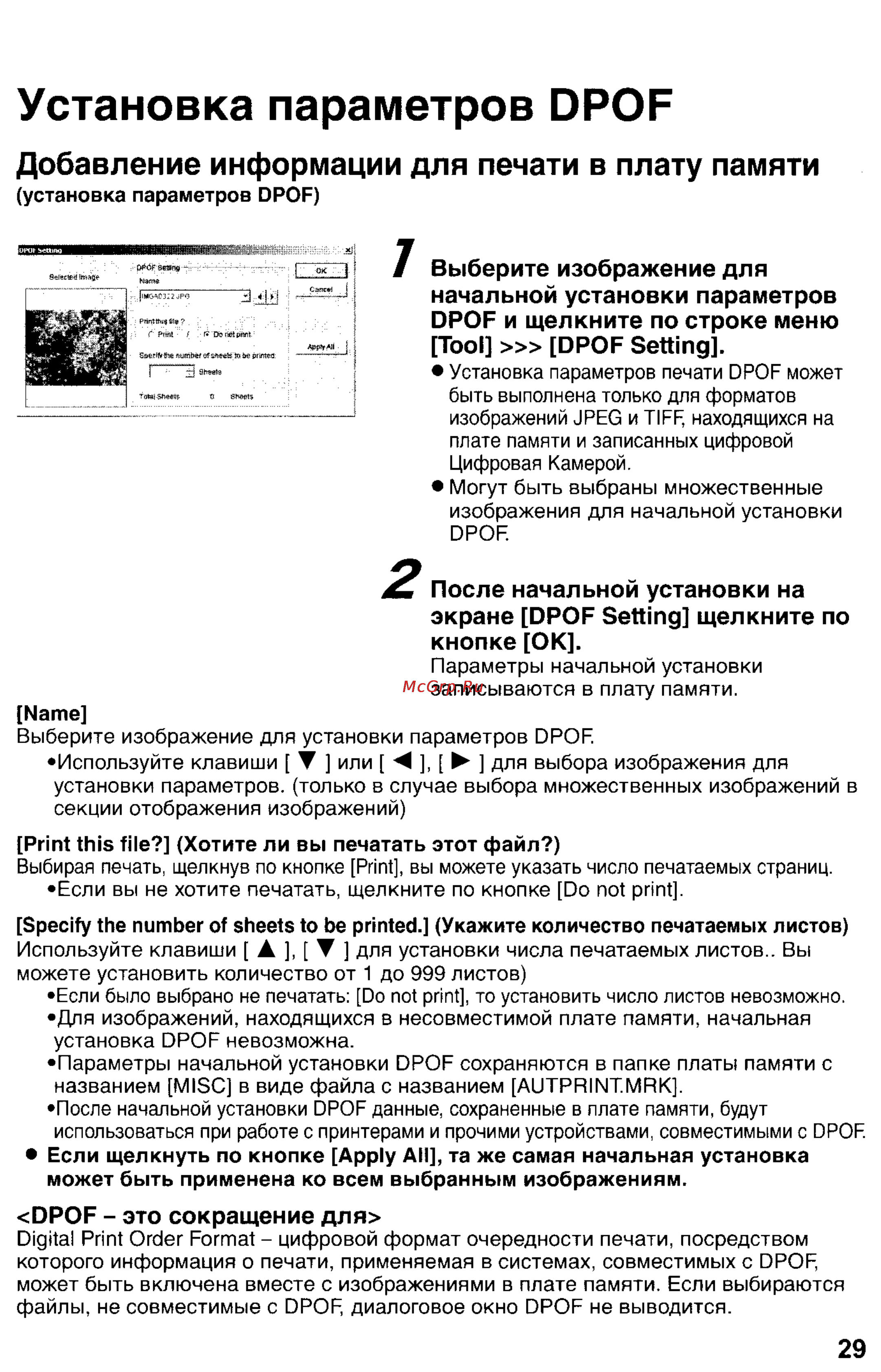 Panasonic DMC-LC1SG [159/180] Установка параметров орор