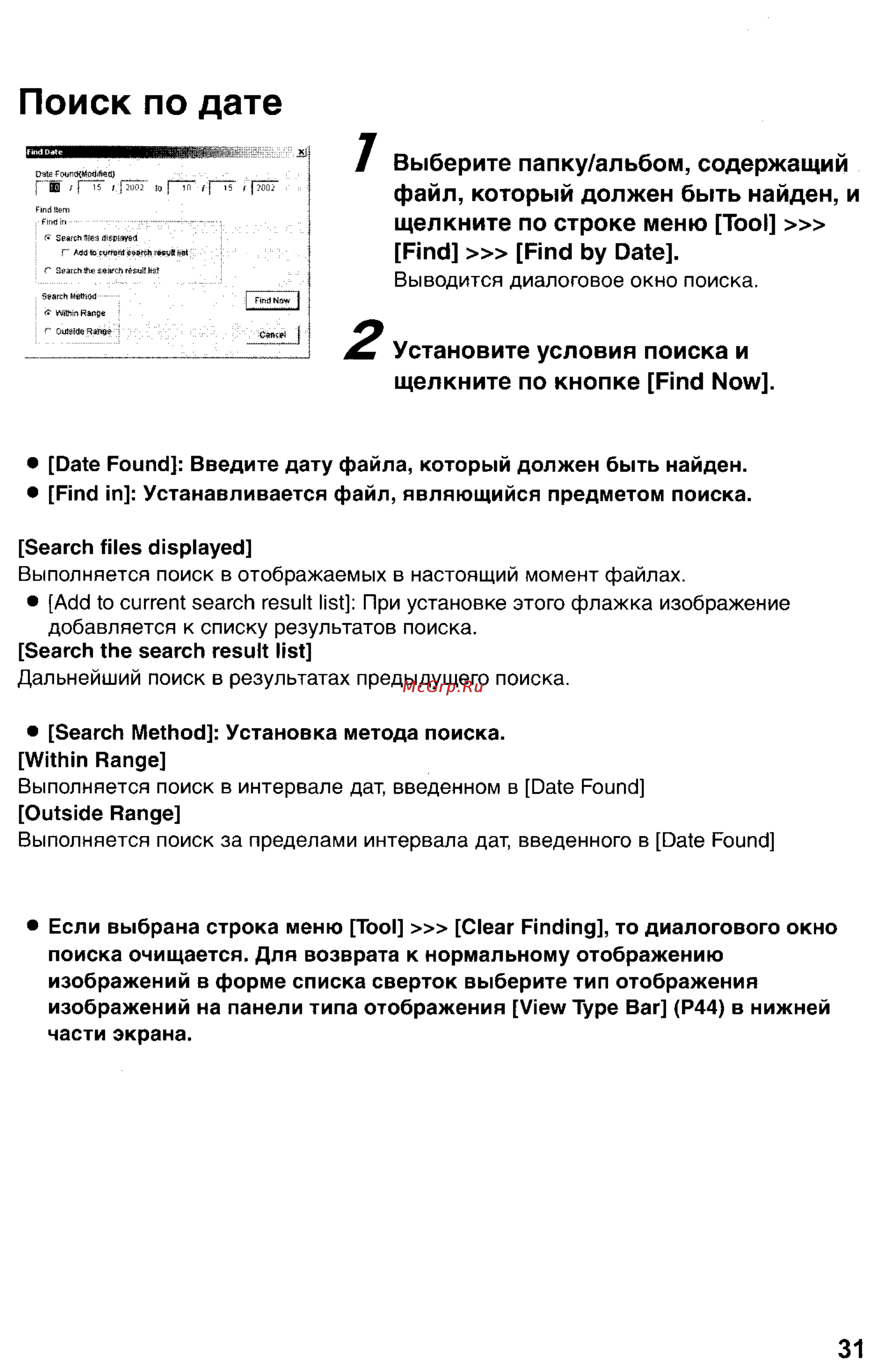 Panasonic DMC-LC1GC [161/180] Поиск по дате