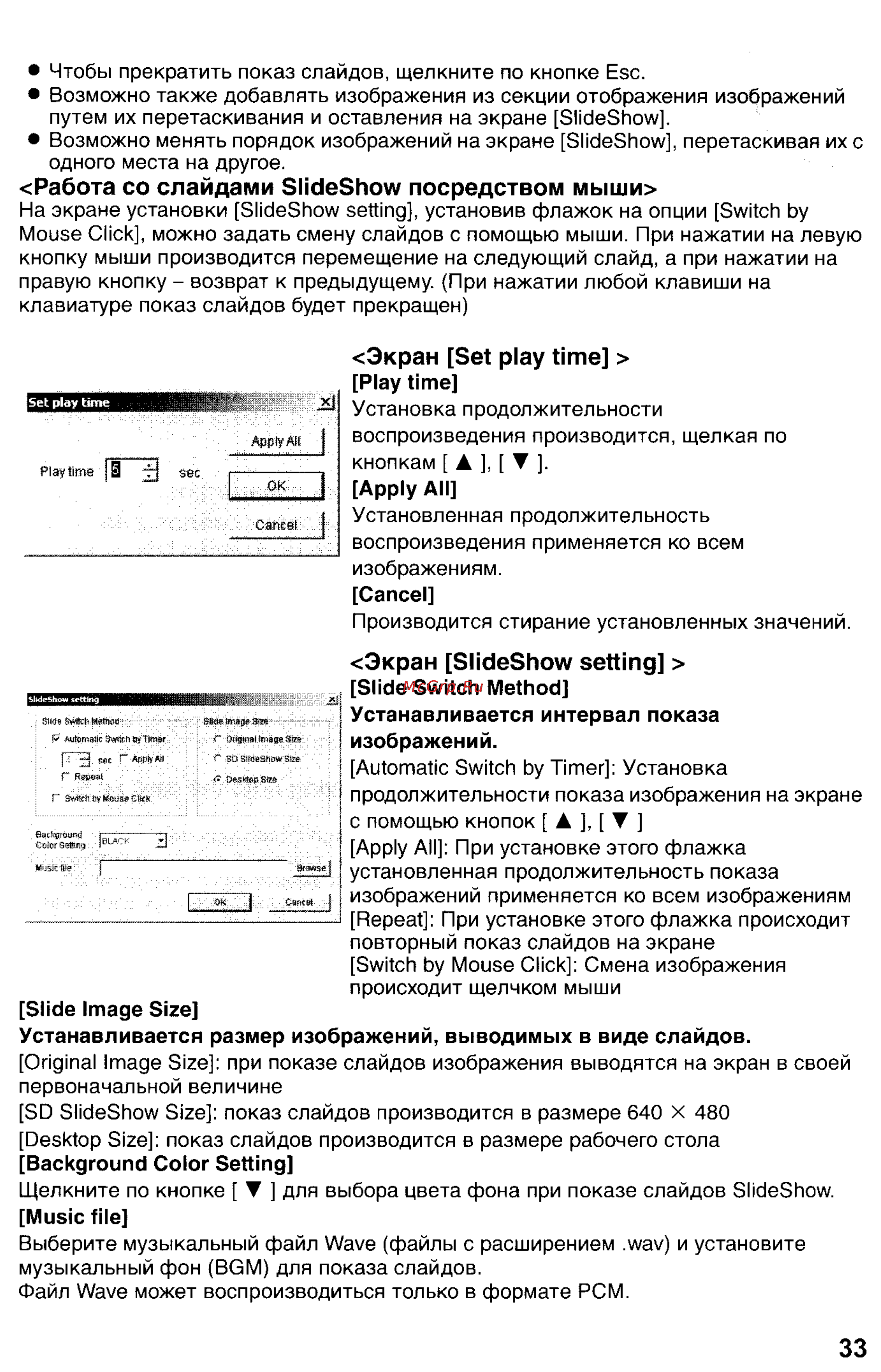 Panasonic DMC-LC1SG Инструкция по эксплуатации онлайн [163/180] 25117