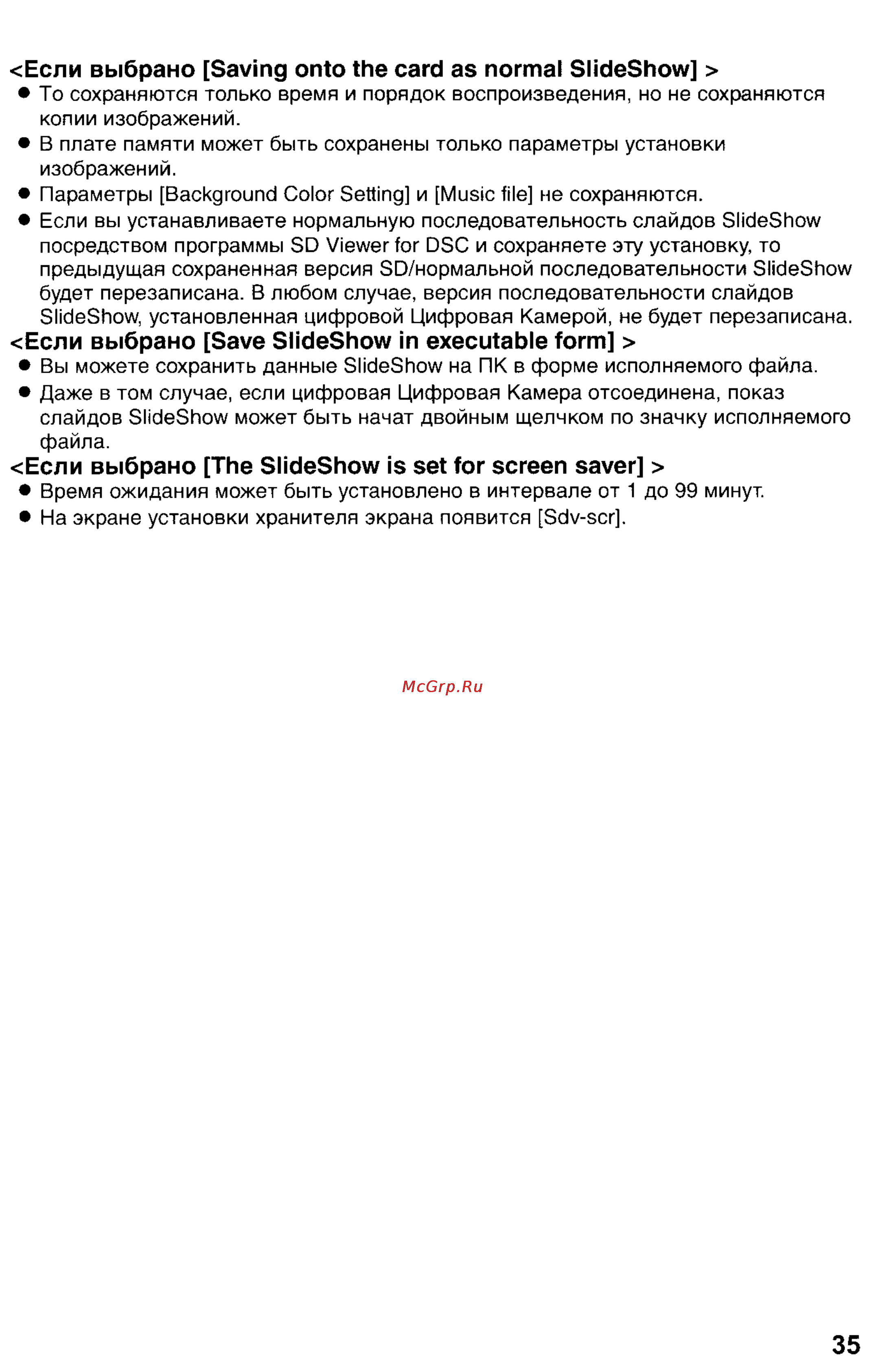 Panasonic DMC-LC1GC Инструкция по эксплуатации онлайн [165/180] 25131