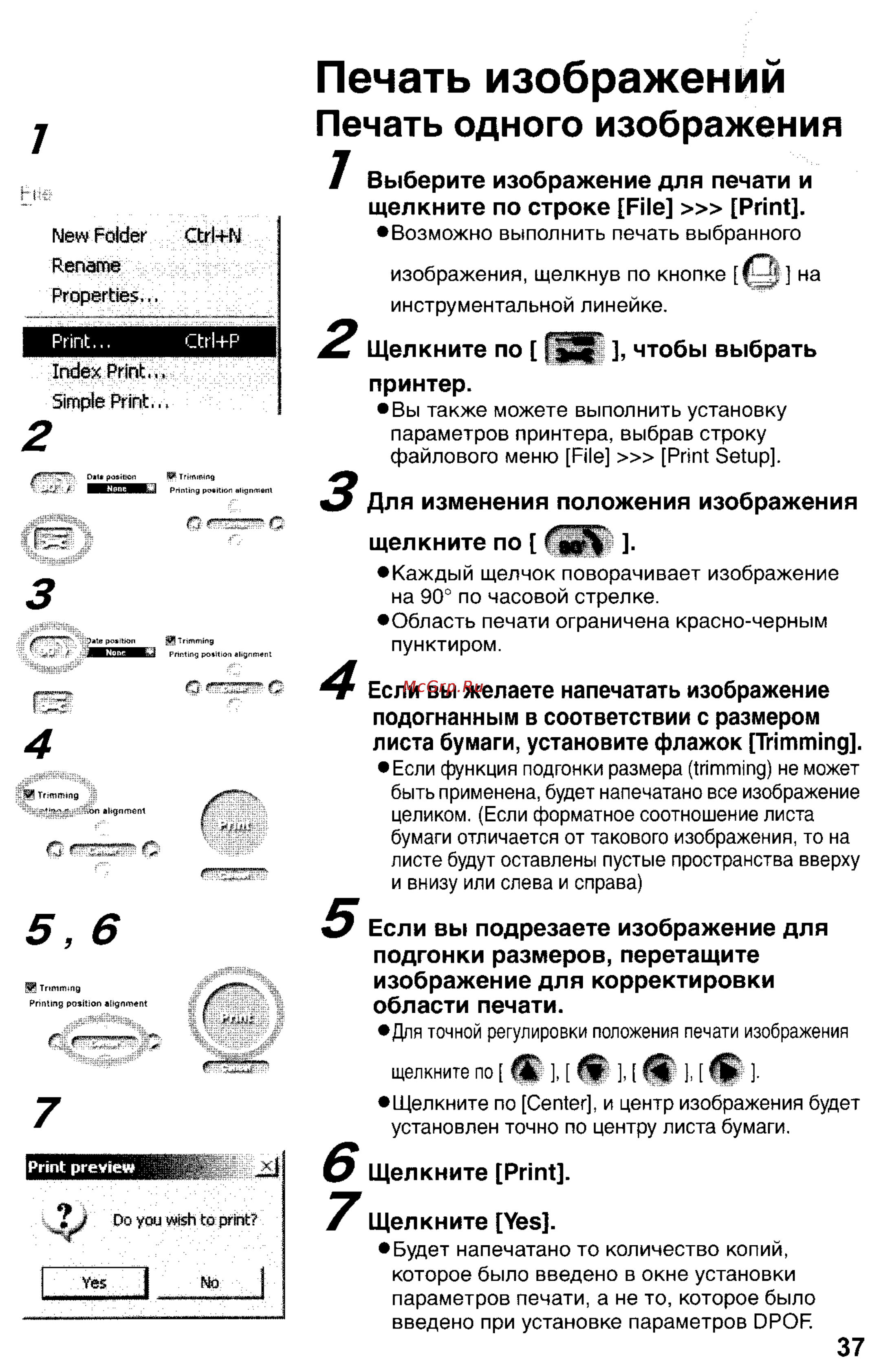 Panasonic DMC-LC1GC [167/180] Печать изображений