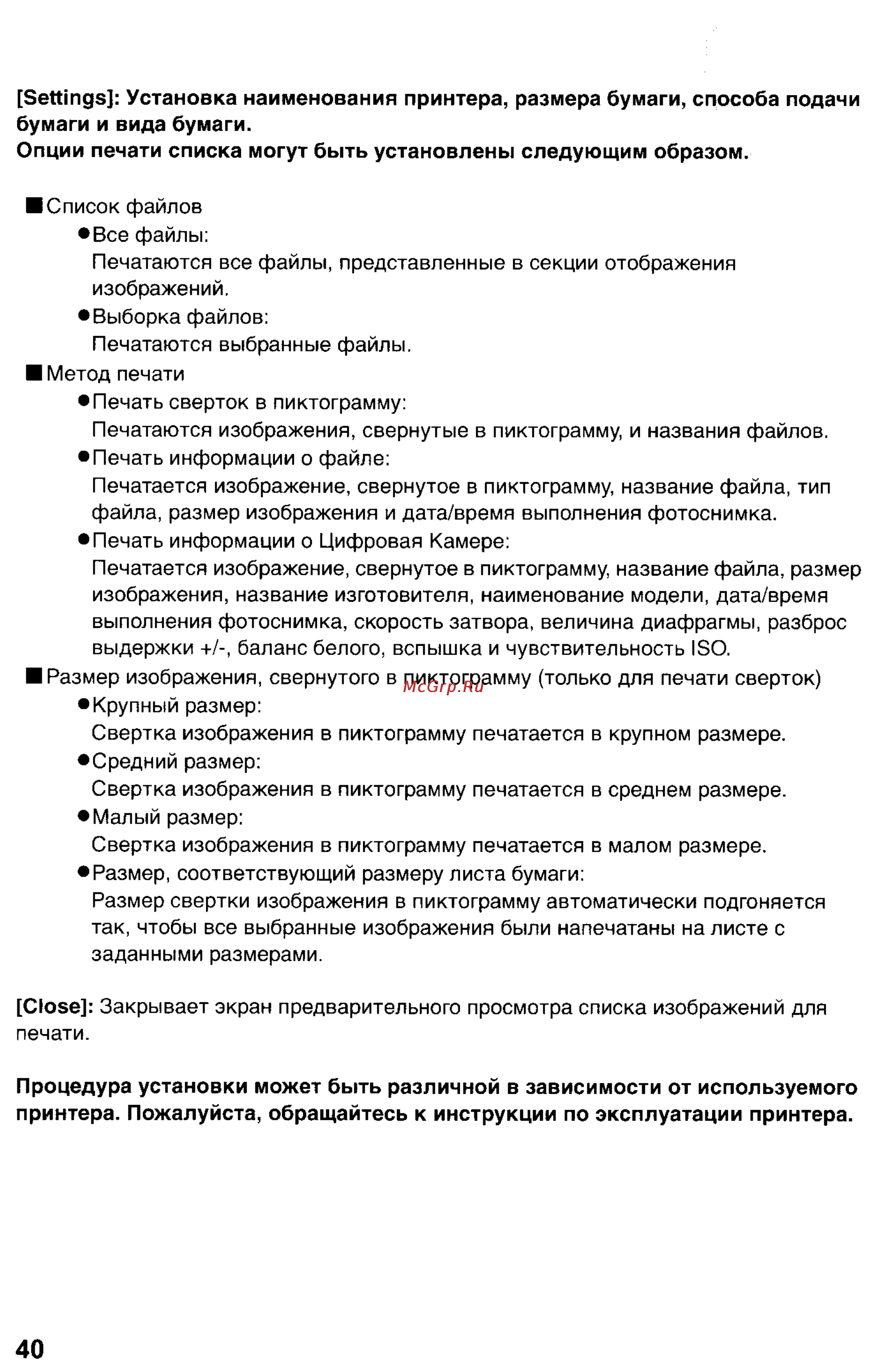 Panasonic DMC-LC1SG Инструкция по эксплуатации онлайн [170/180] 25117
