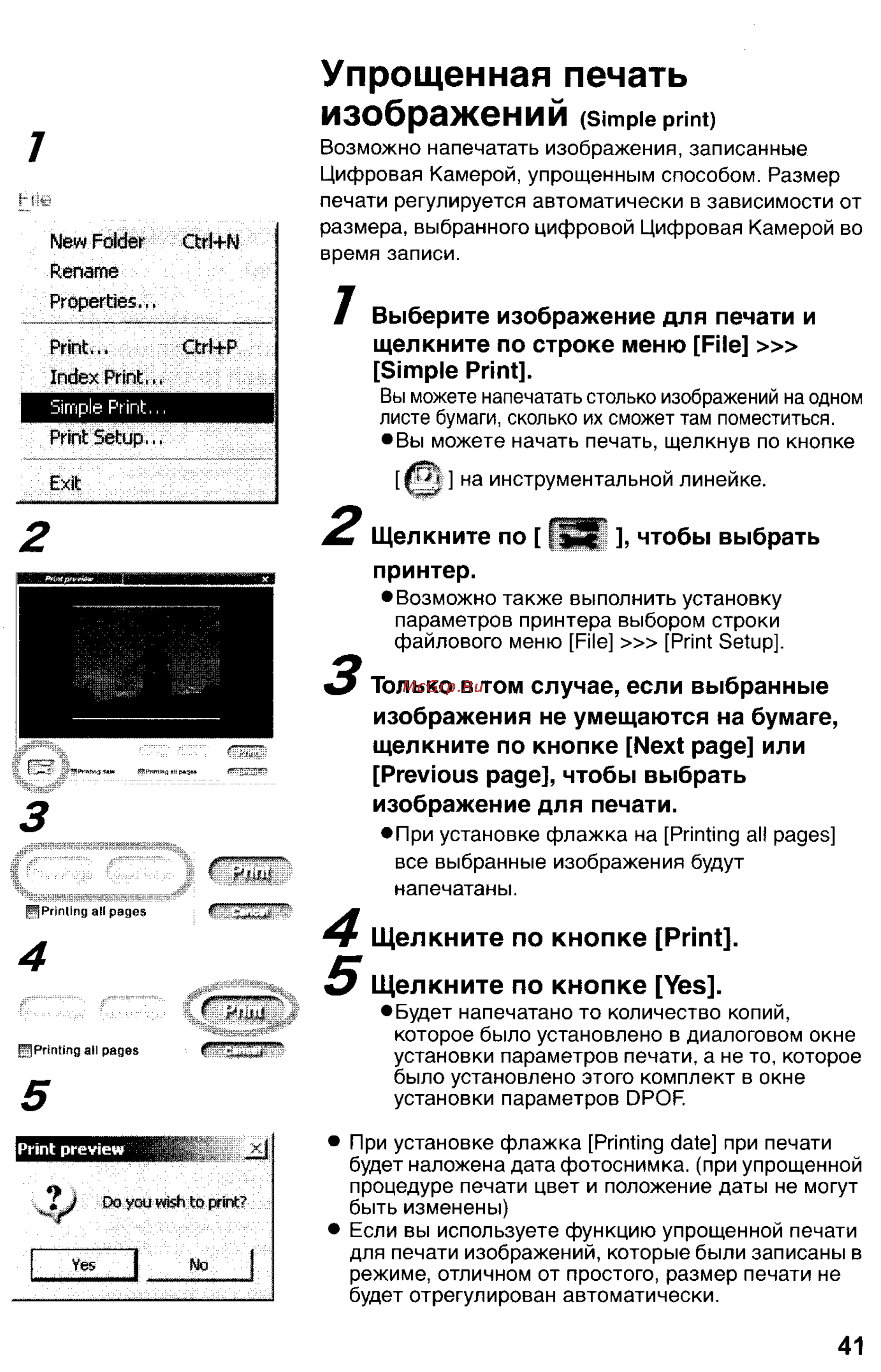 Panasonic DMC-LC1SG [171/180] Упрощенная печать изображений
