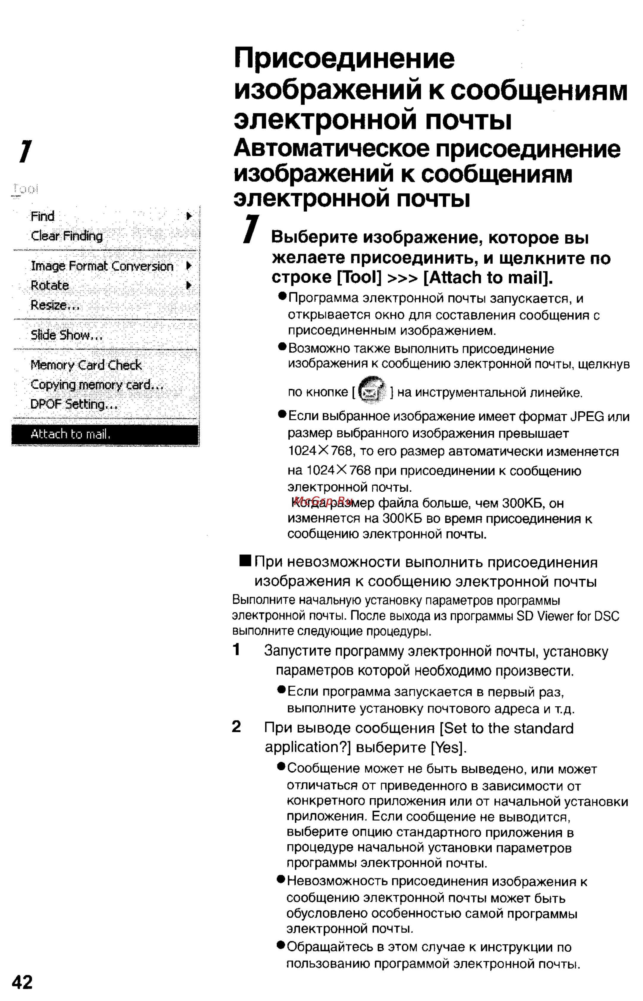 Panasonic DMC-LC1GC [172/180] Присоединение