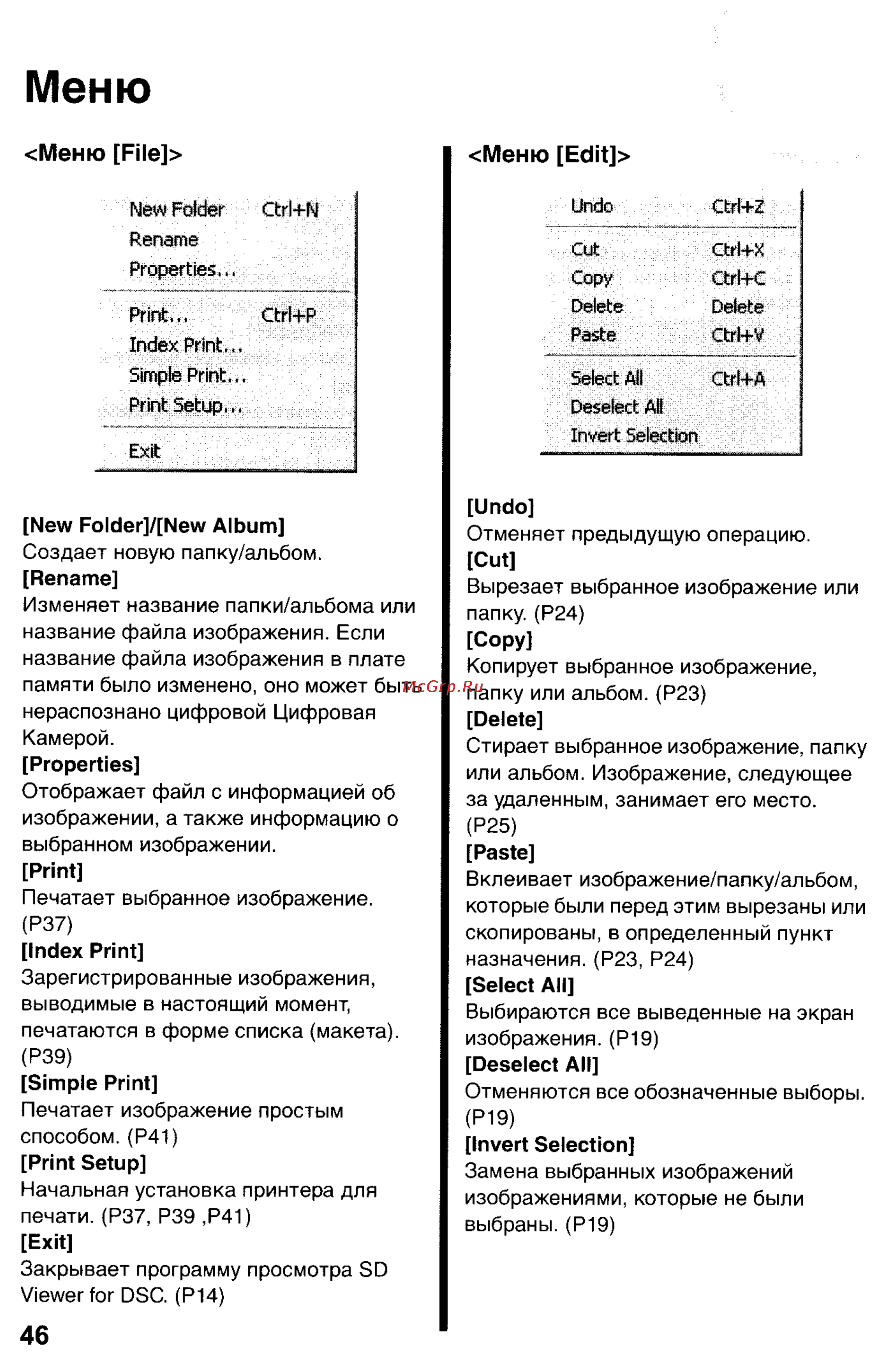 Panasonic DMC-LC1SG [176/180] Меню