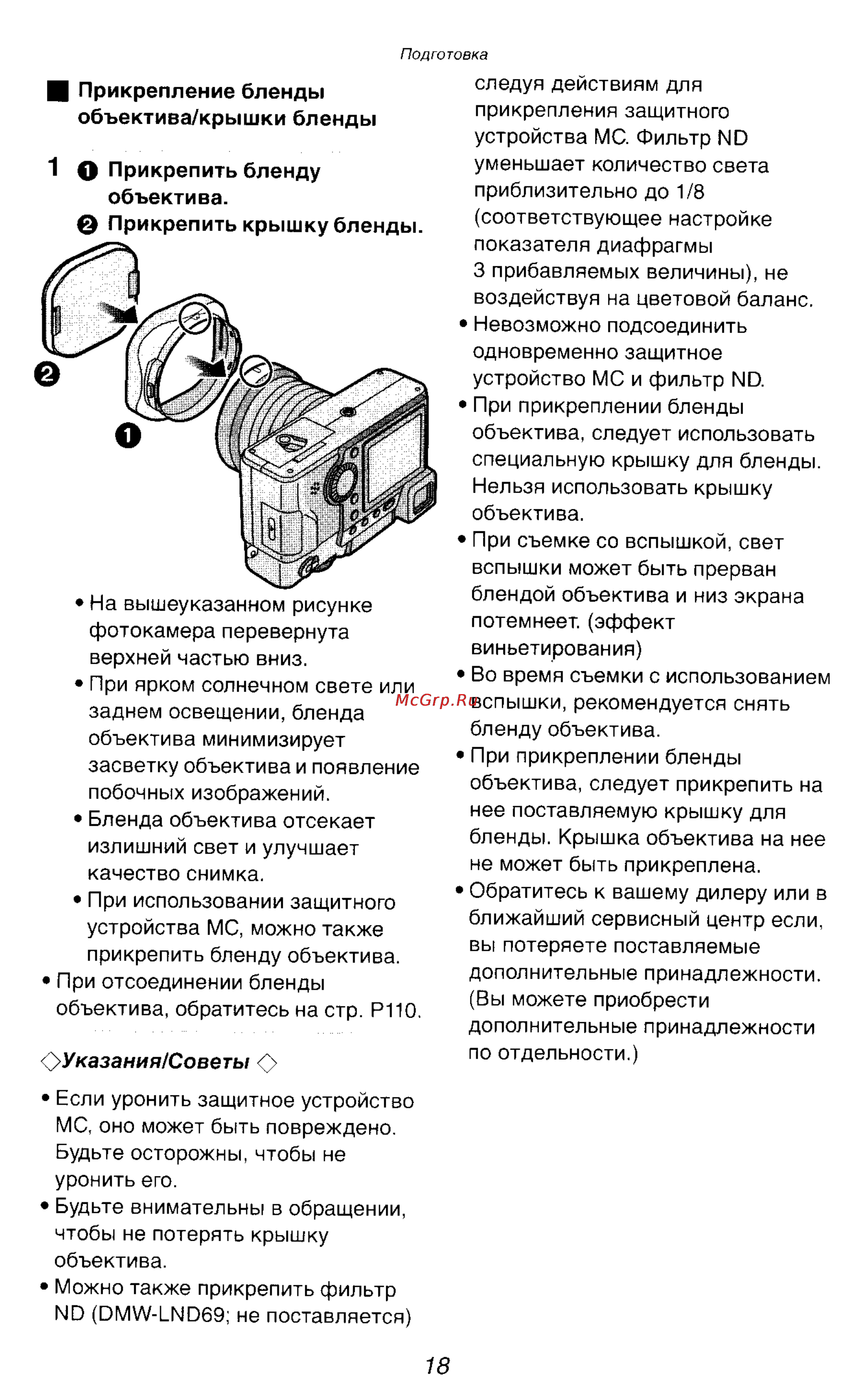 Panasonic DMC-LC1GC Инструкция по эксплуатации онлайн [18/180] 25131