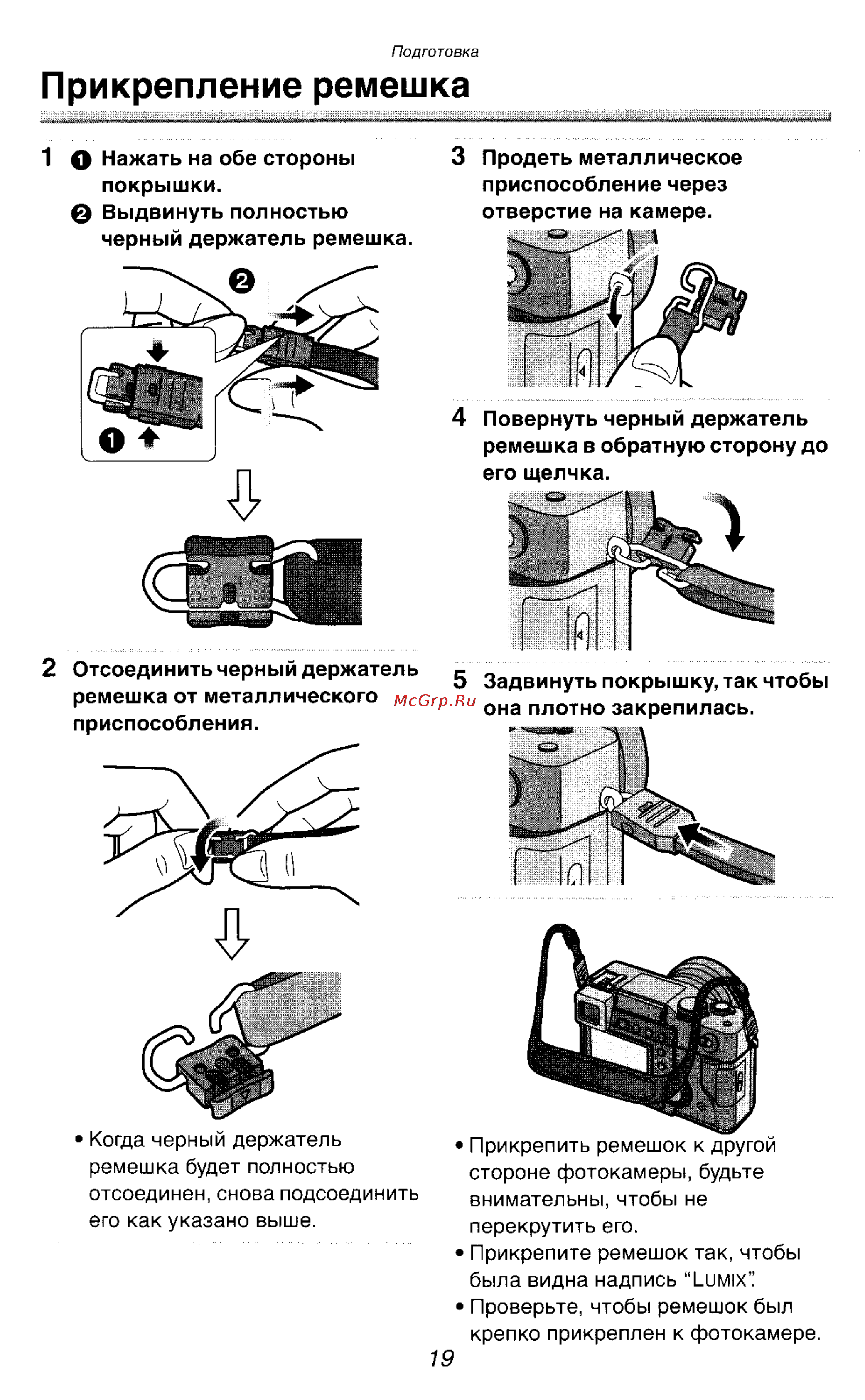 Panasonic DMC-LC1SG [19/180] Прикрепление ремешка