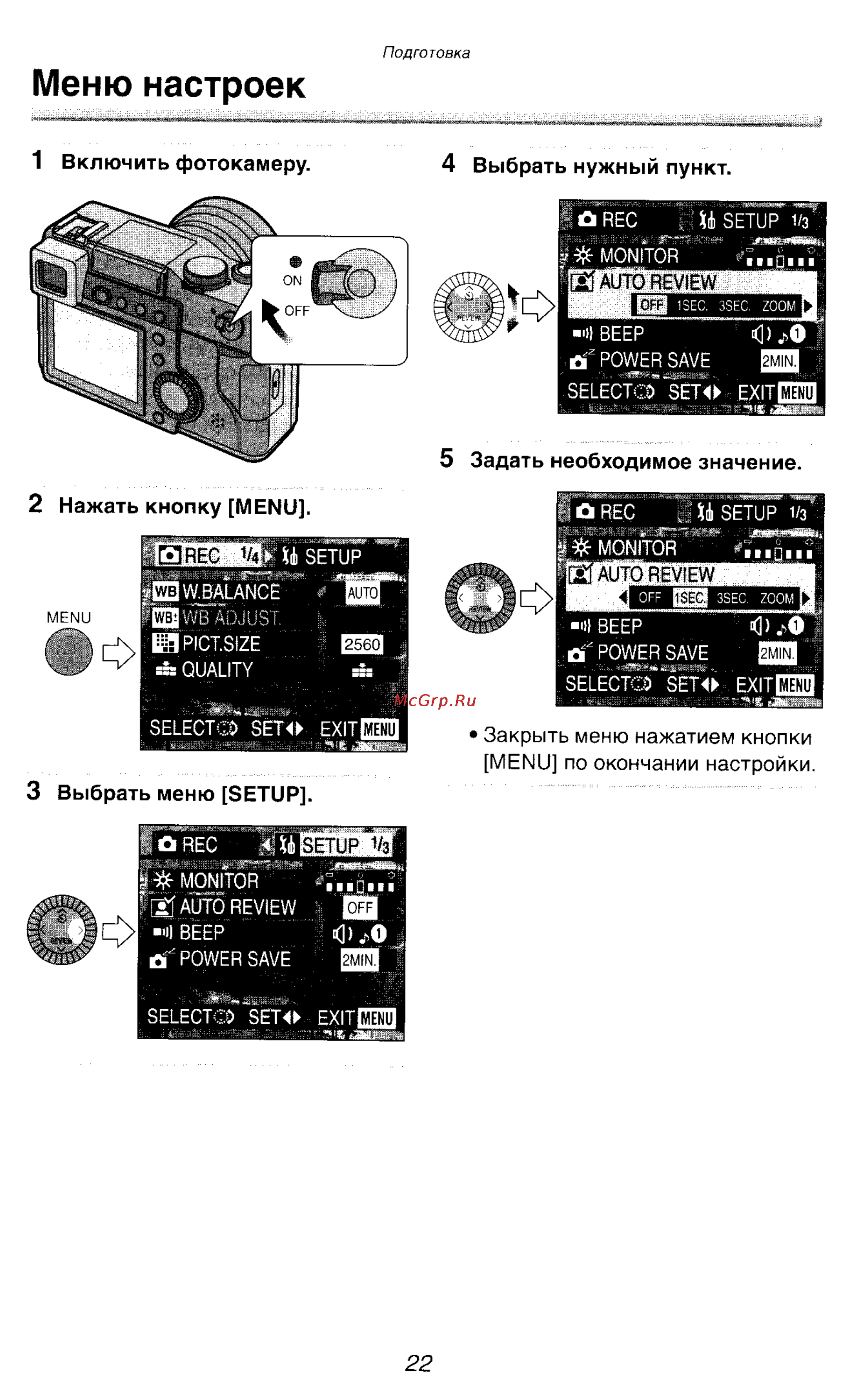 Panasonic DMC-LC1GC [22/180] Меню настроек