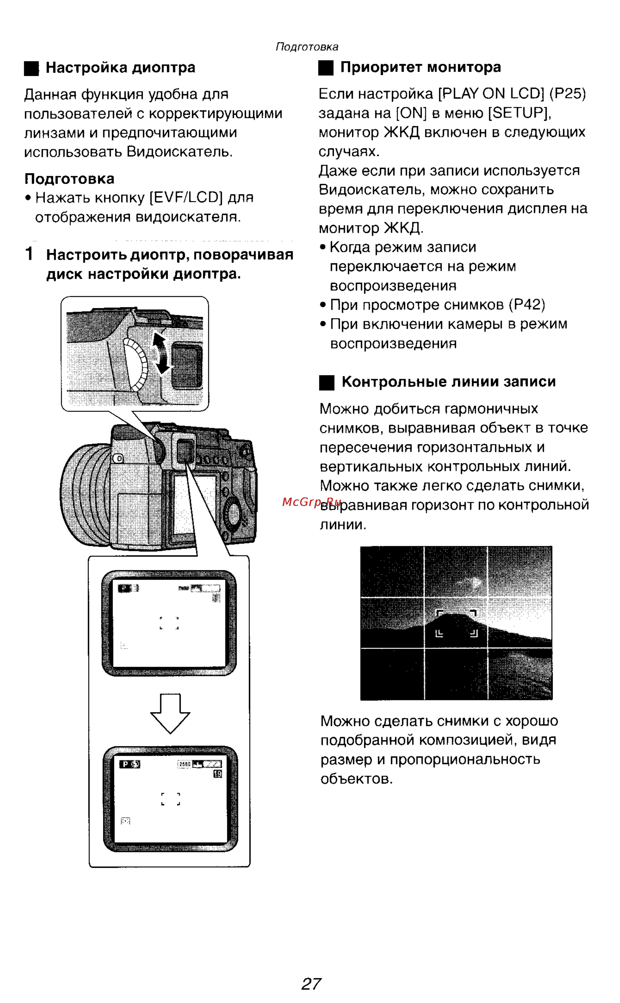 Panasonic DMC-LC1SG Инструкция по эксплуатации онлайн [27/180] 25117