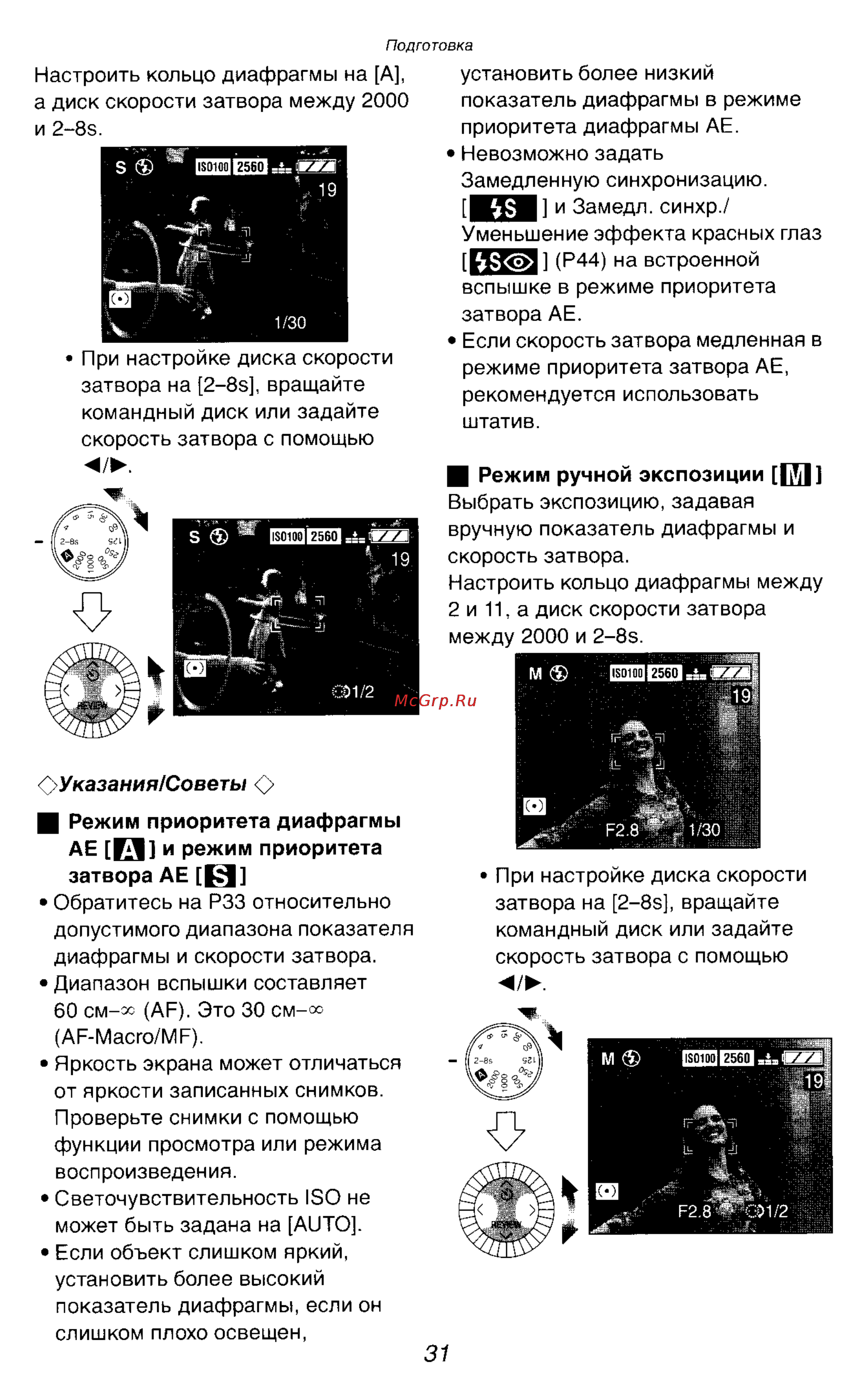 Panasonic DMC-LC1GC Инструкция по эксплуатации онлайн [31/180] 25131