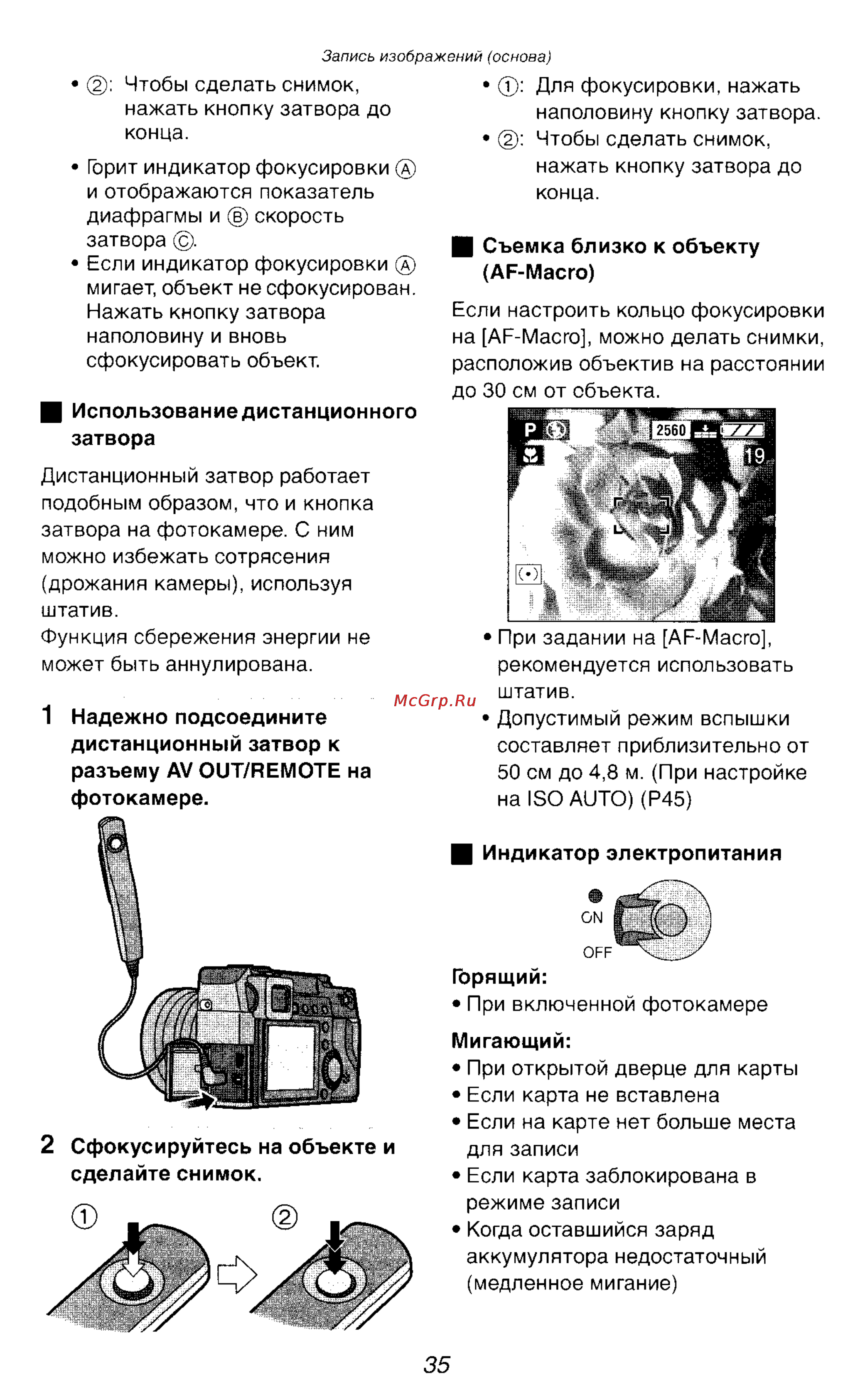 Panasonic DMC-LC1SG Инструкция по эксплуатации онлайн [35/180] 25117