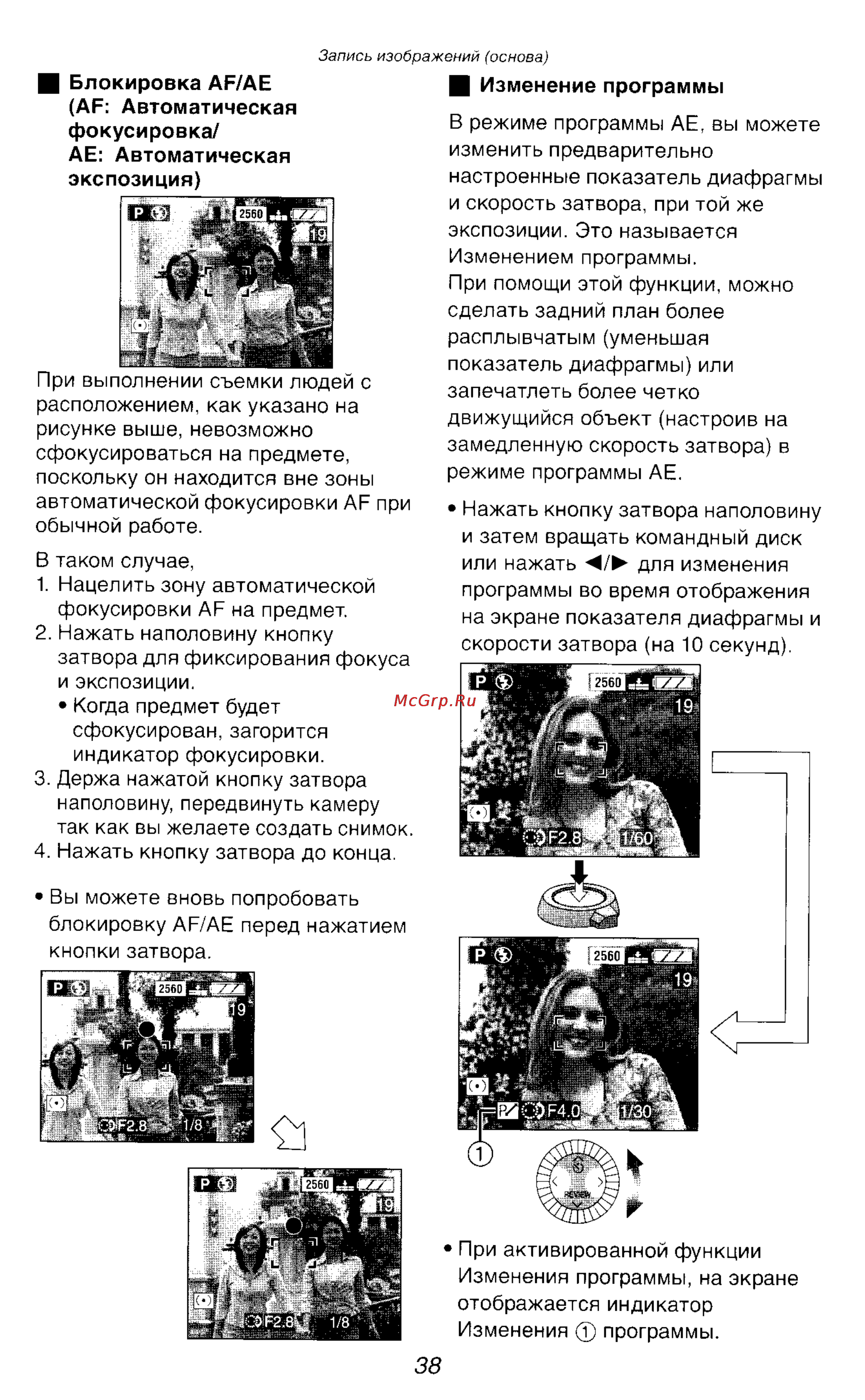 Panasonic DMC-LC1SG Инструкция по эксплуатации онлайн [38/180] 25117