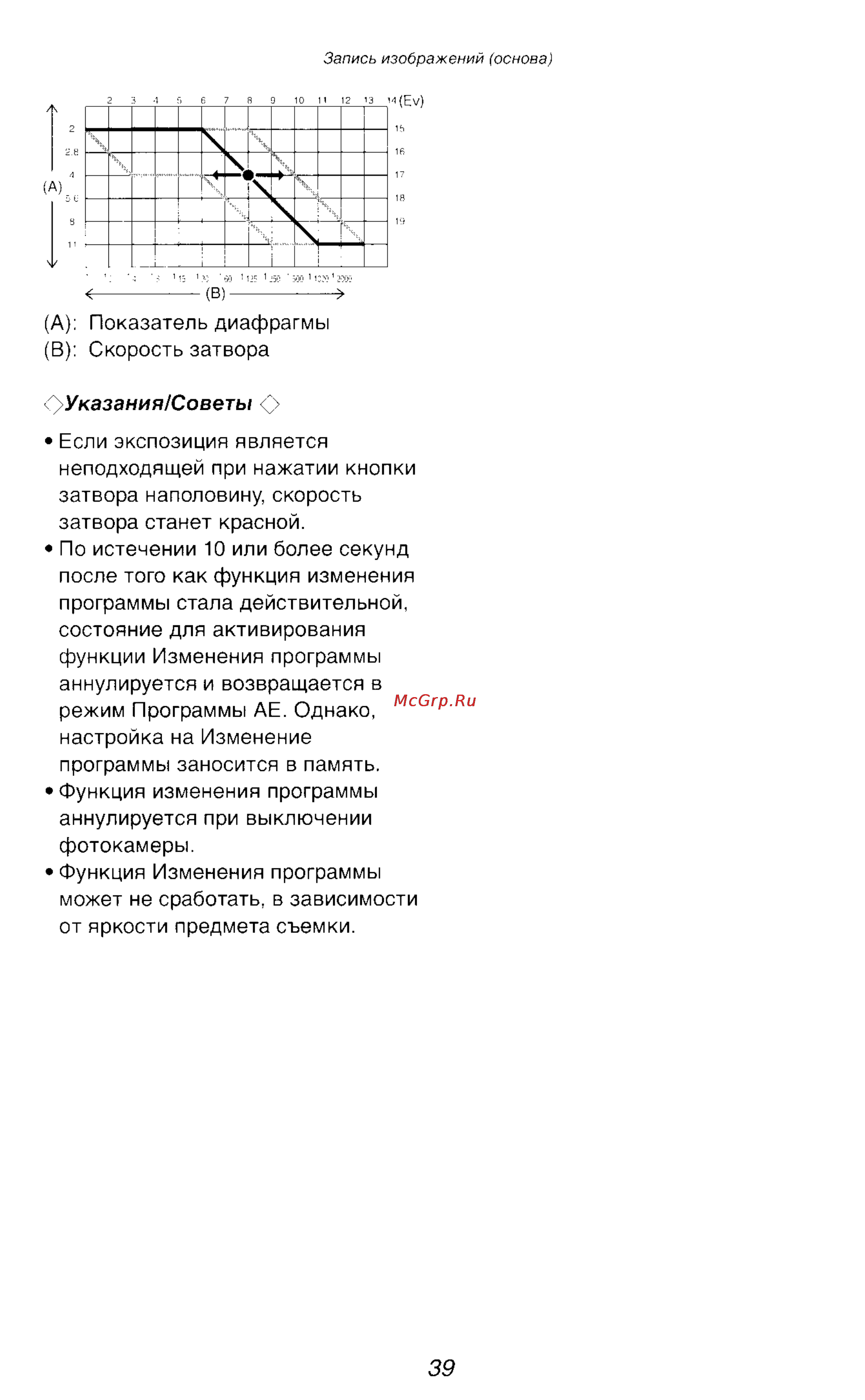 Panasonic DMC-LC1SG Инструкция по эксплуатации онлайн [39/180] 25117