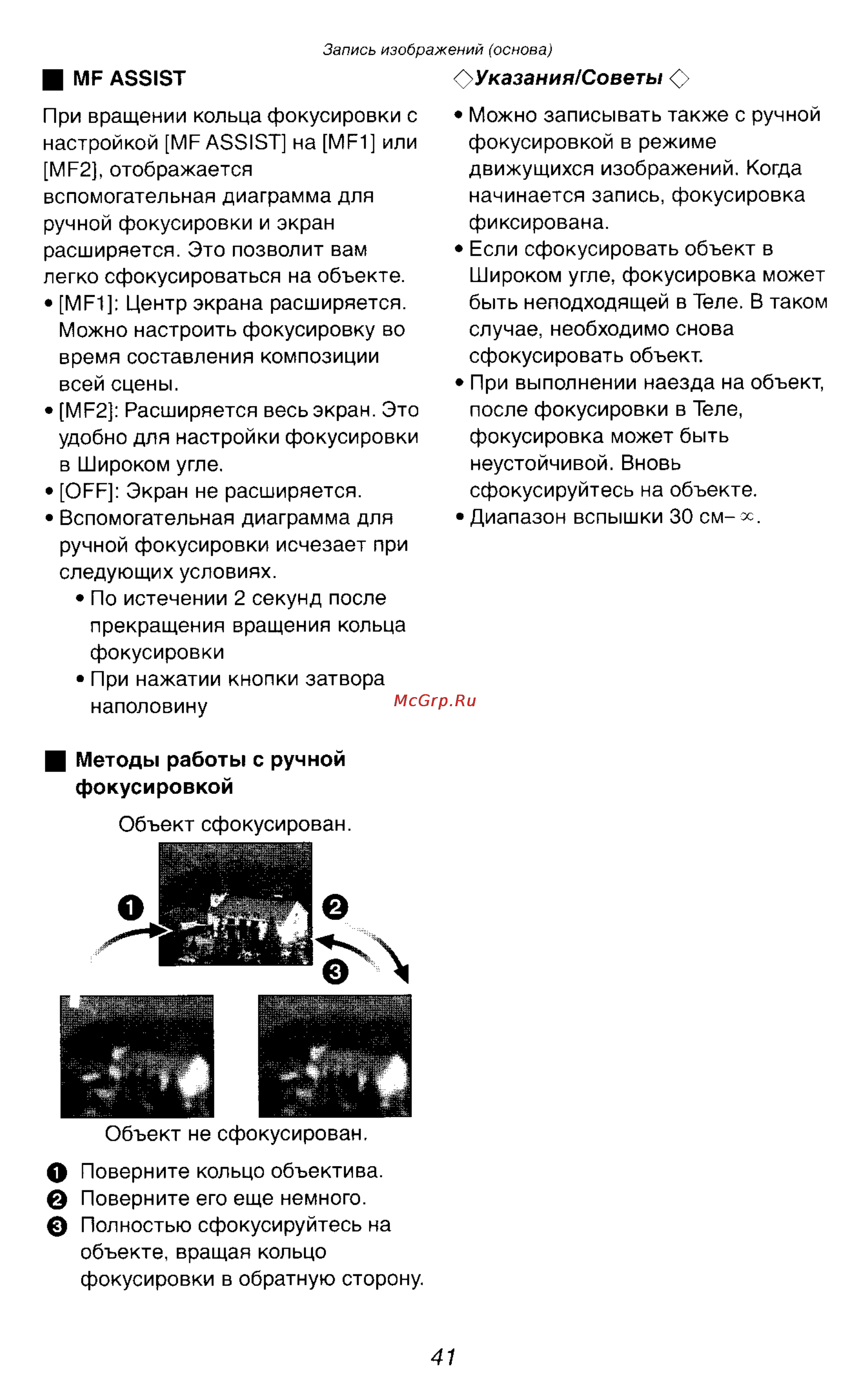 Panasonic DMC-LC1SG Инструкция по эксплуатации онлайн [41/180] 25117