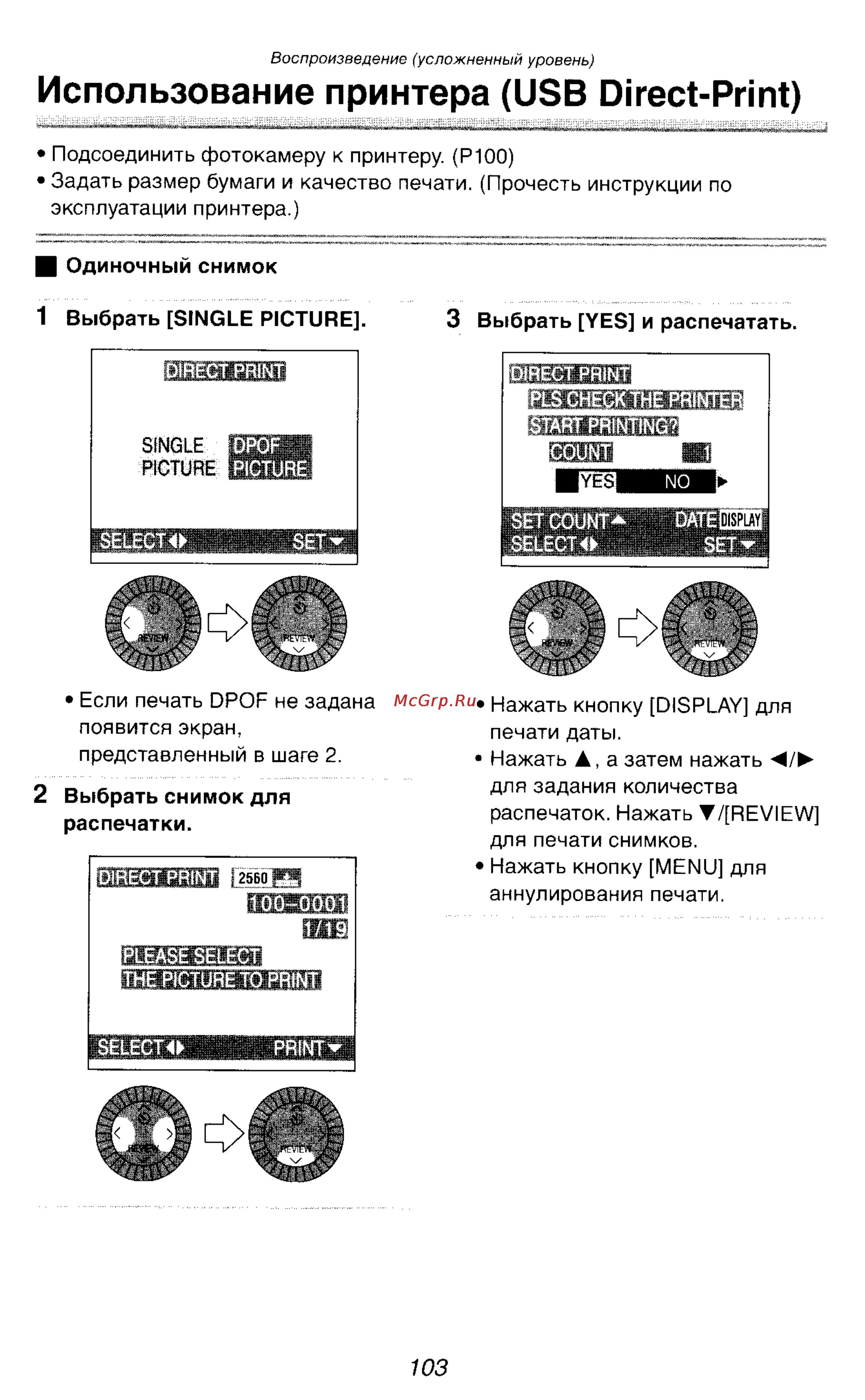 Panasonic DMC-LC1SG [50/180] Использование принтера usb direct print