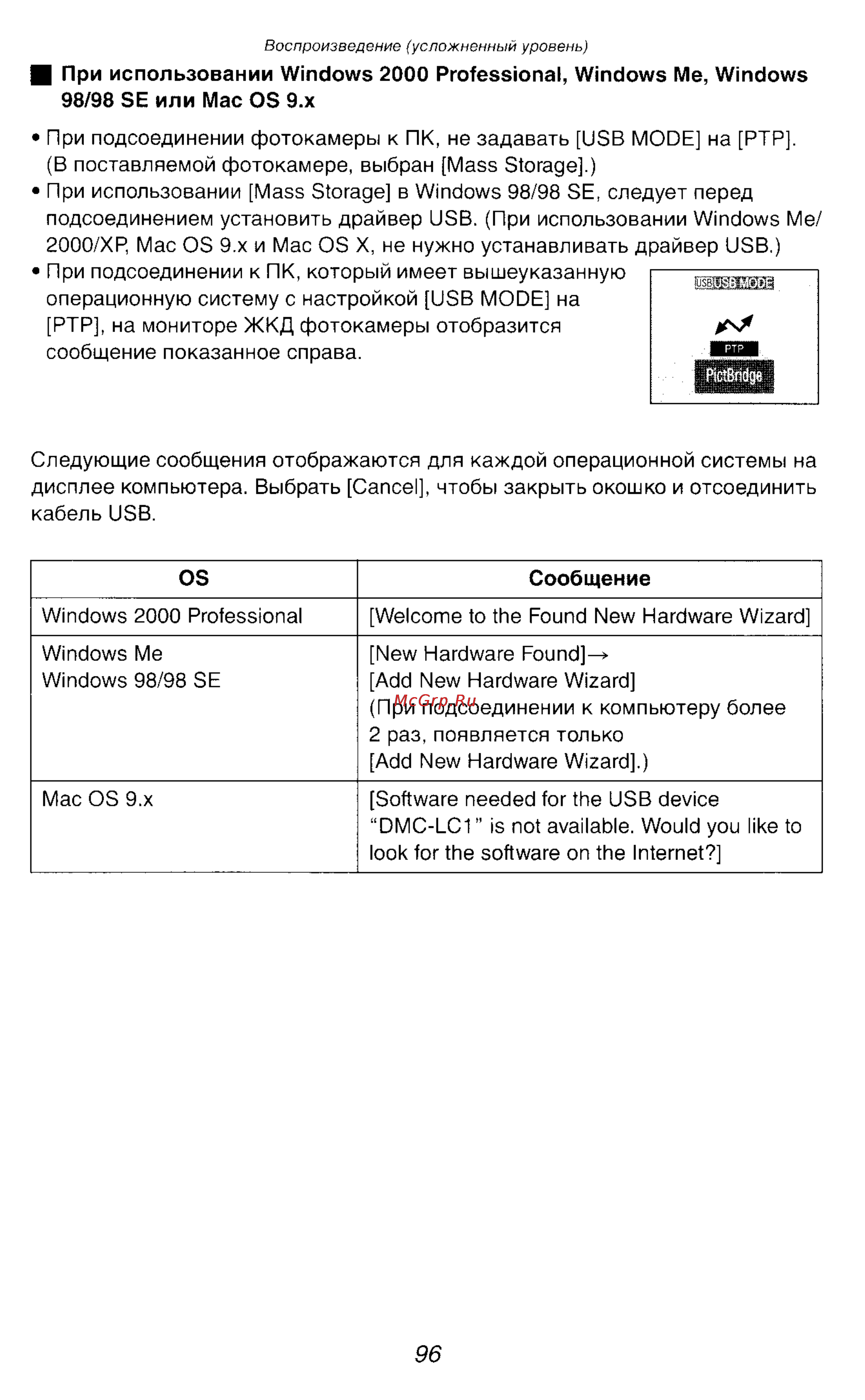 Panasonic DMC-LC1SG Инструкция по эксплуатации онлайн [57/180] 25117