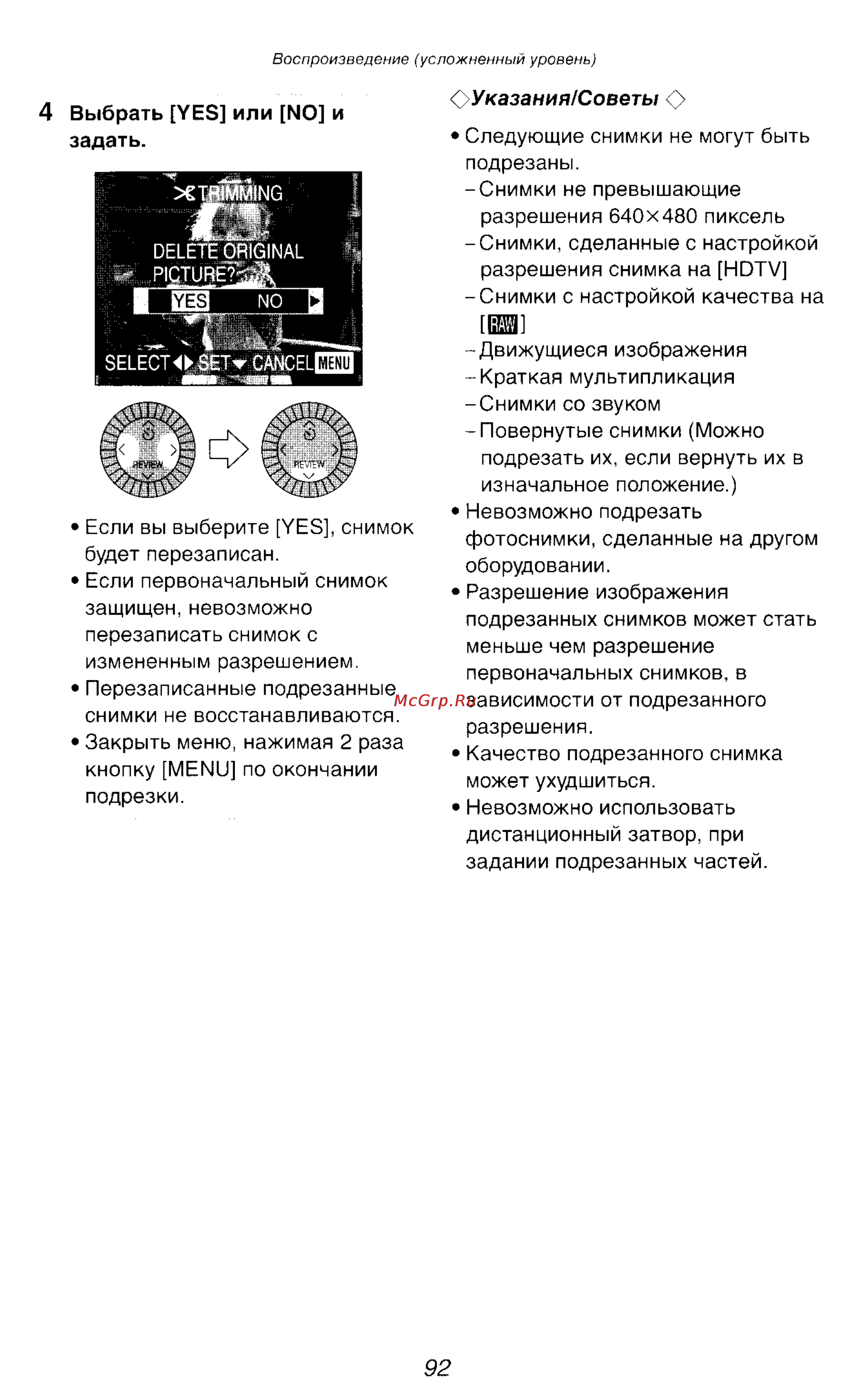 Panasonic DMC-LC1GC Инструкция по эксплуатации онлайн [61/180] 25131