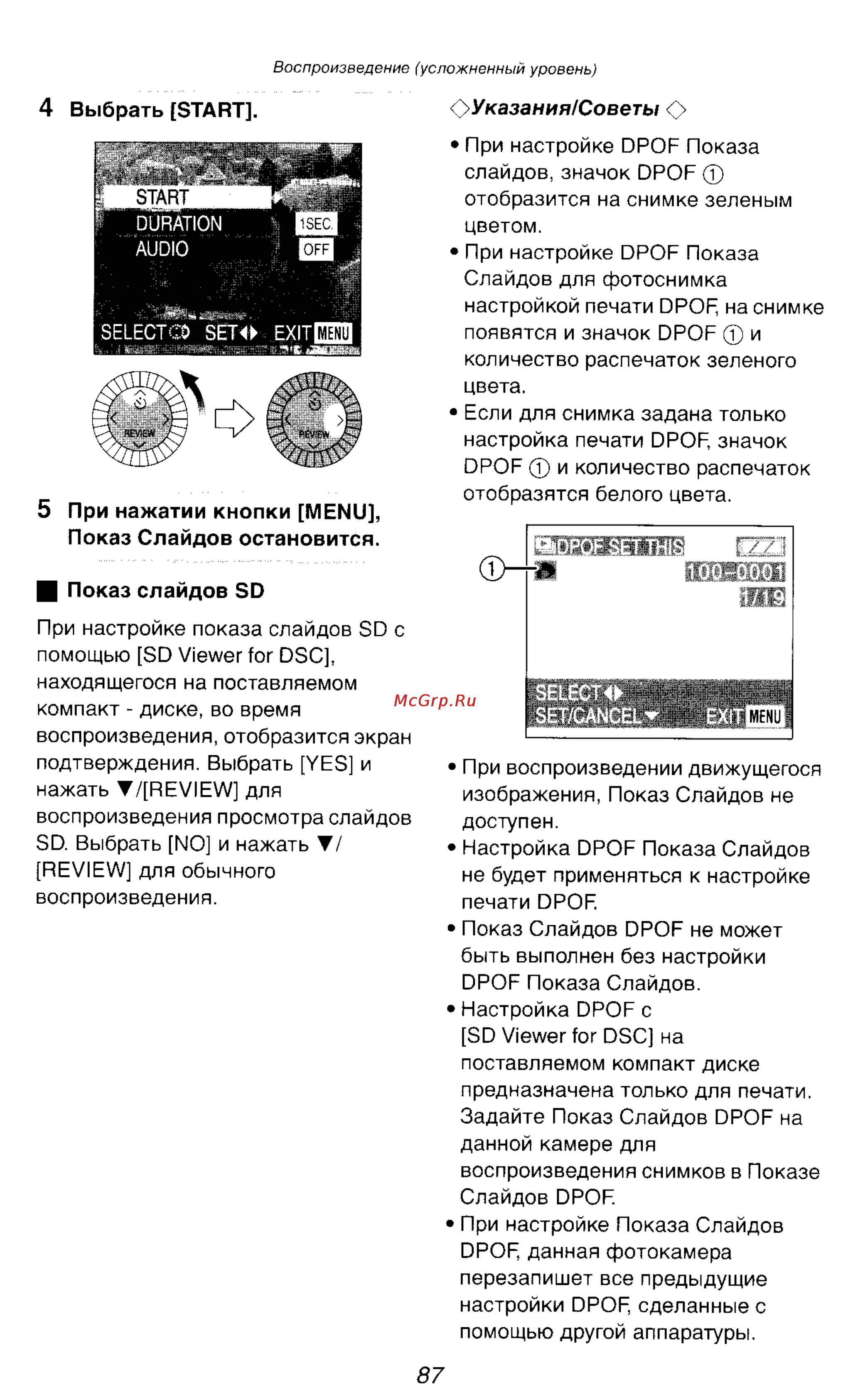 Panasonic DMC-LC1SG Инструкция по эксплуатации онлайн [66/180] 25117