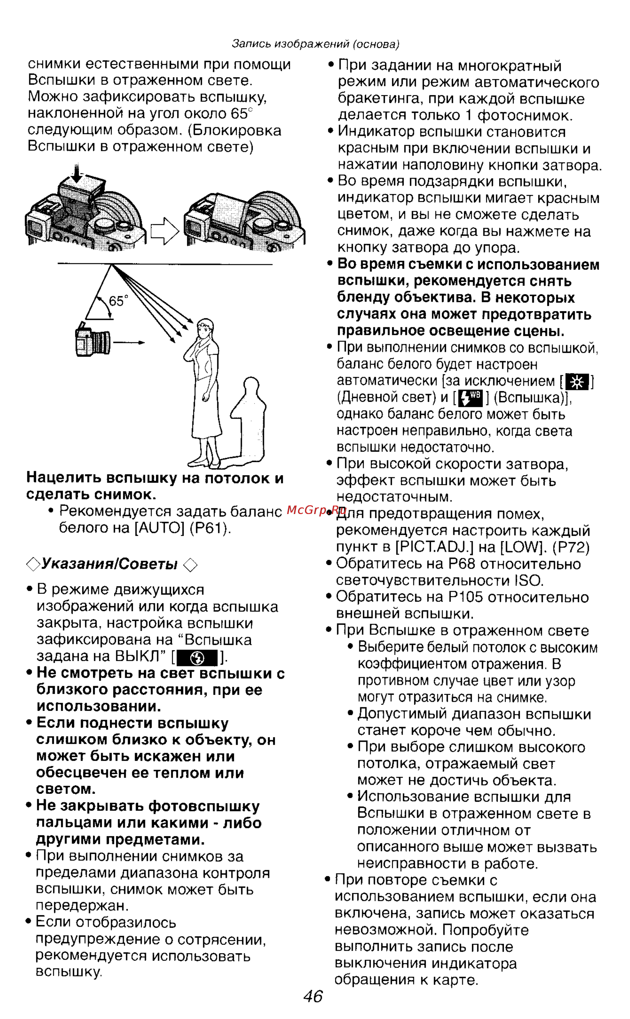 Panasonic DMC-LC1SG Инструкция по эксплуатации онлайн [73/180] 25117