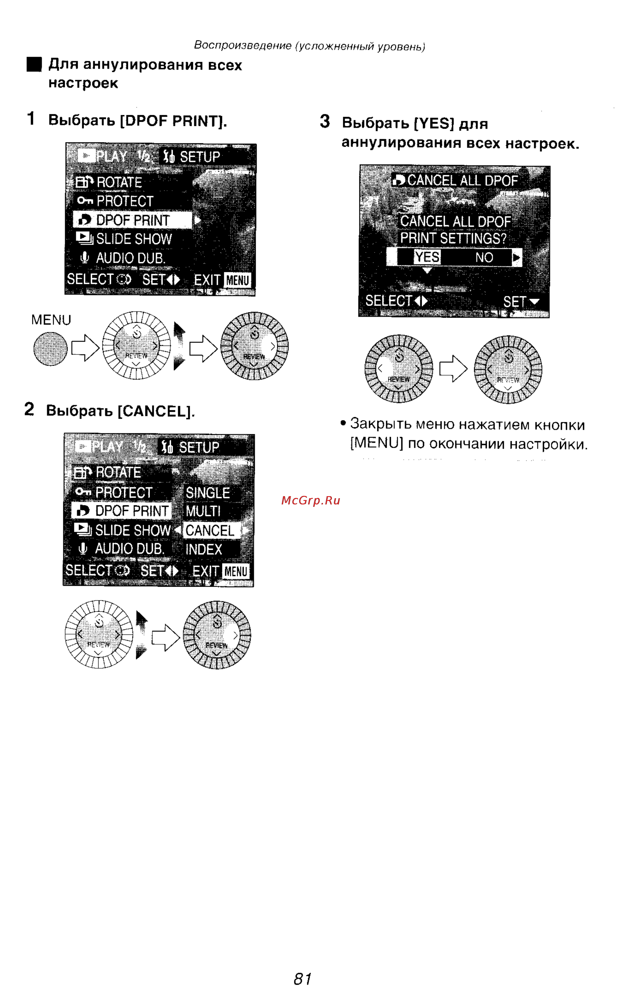 Panasonic DMC-LC1GC [78/180] Выбрать dpof print