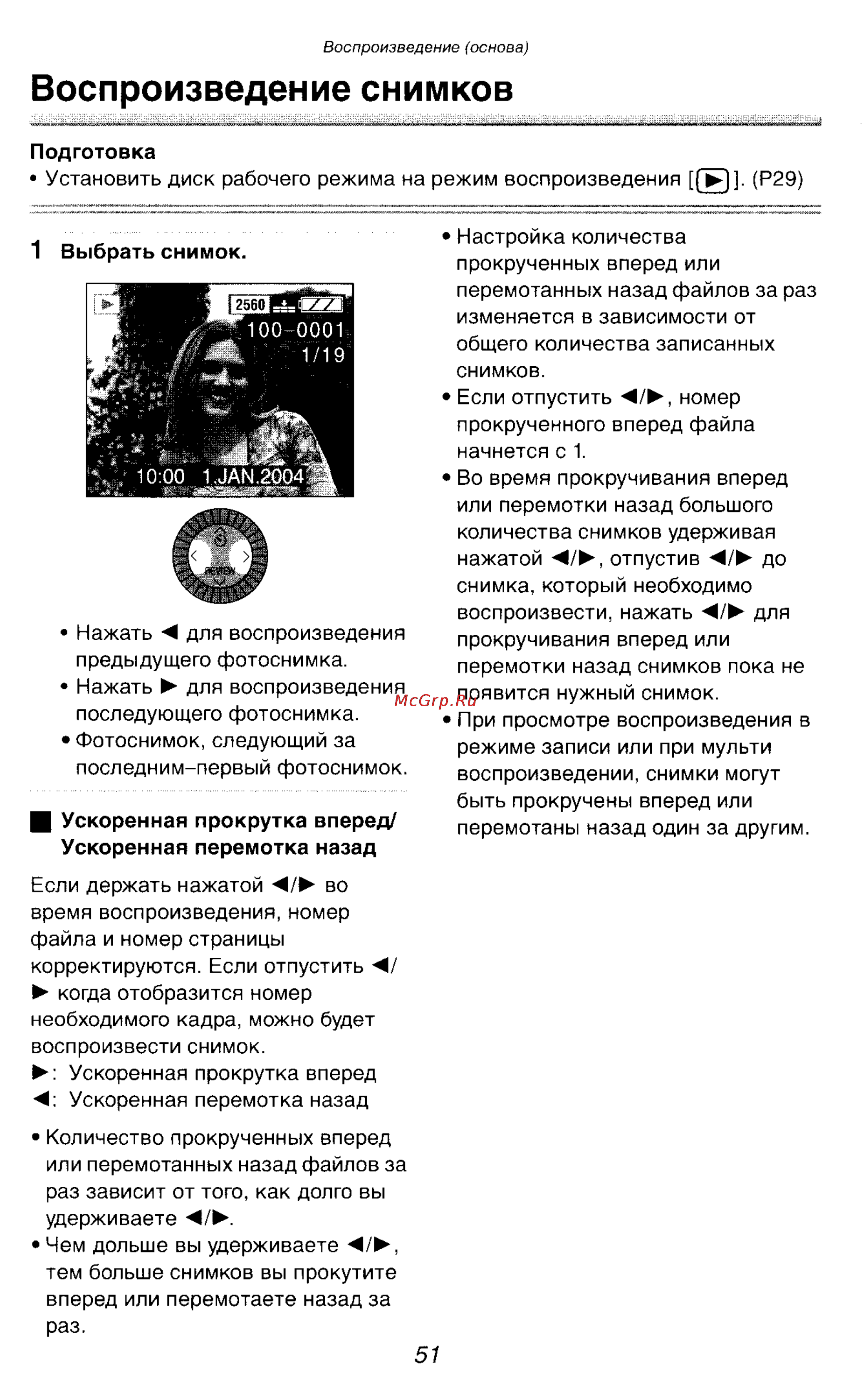 Panasonic DMC-LC1GC [84/180] Воспроизведение снимков