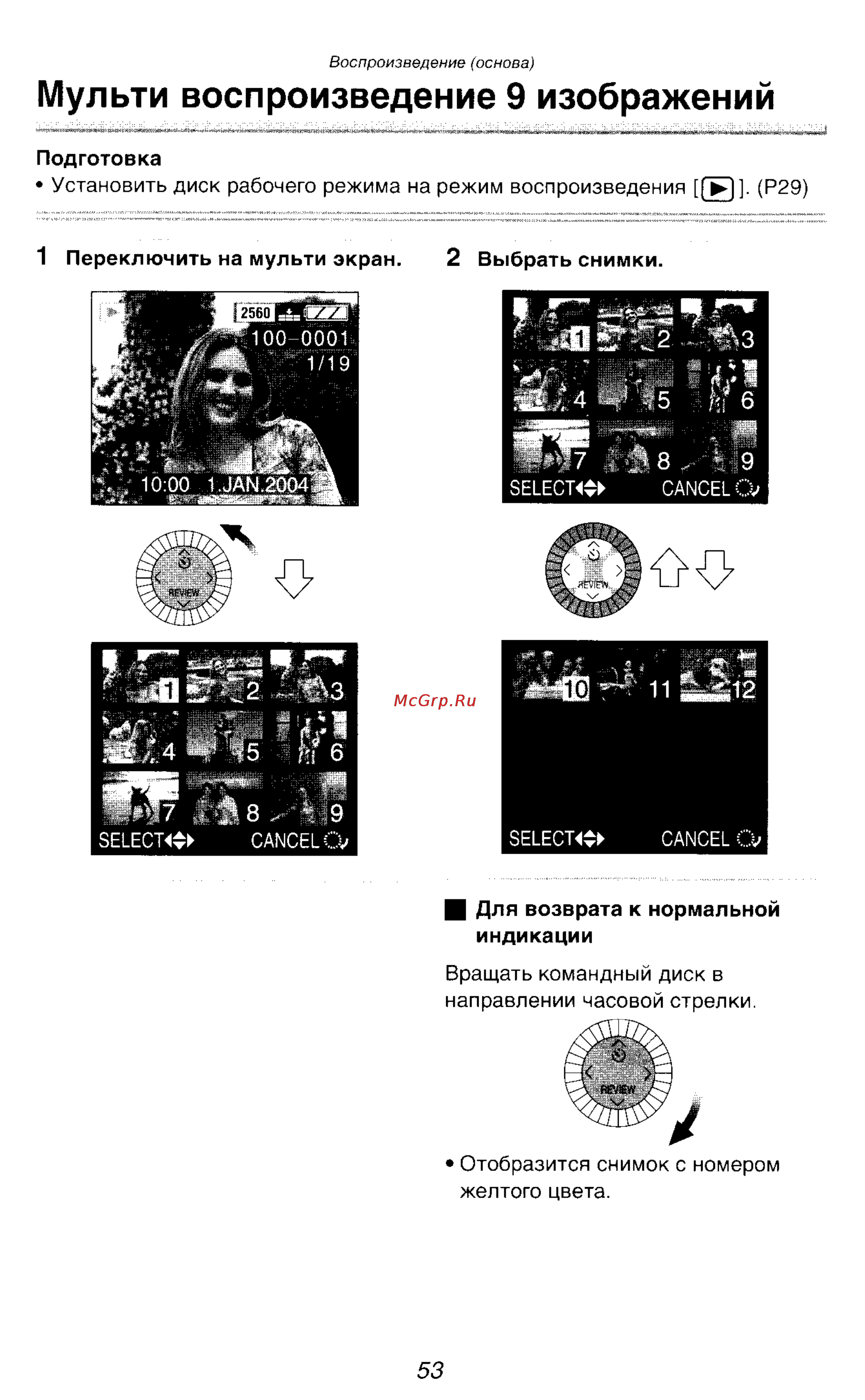 Panasonic DMC-LC1SG [88/180] Мульти воспроизведение 9 изображений