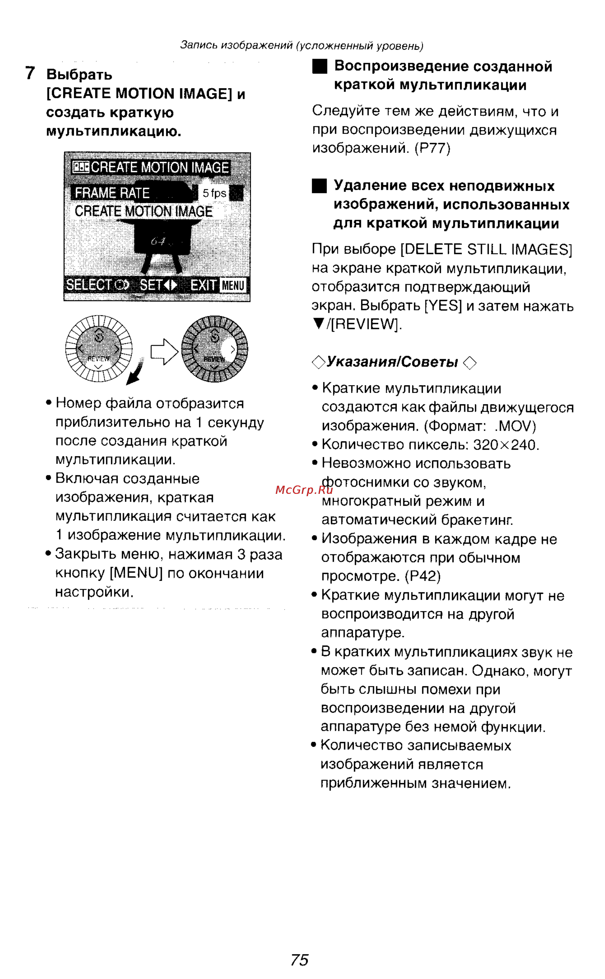 Panasonic DMC-LC1SG Инструкция по эксплуатации онлайн [90/180] 25117