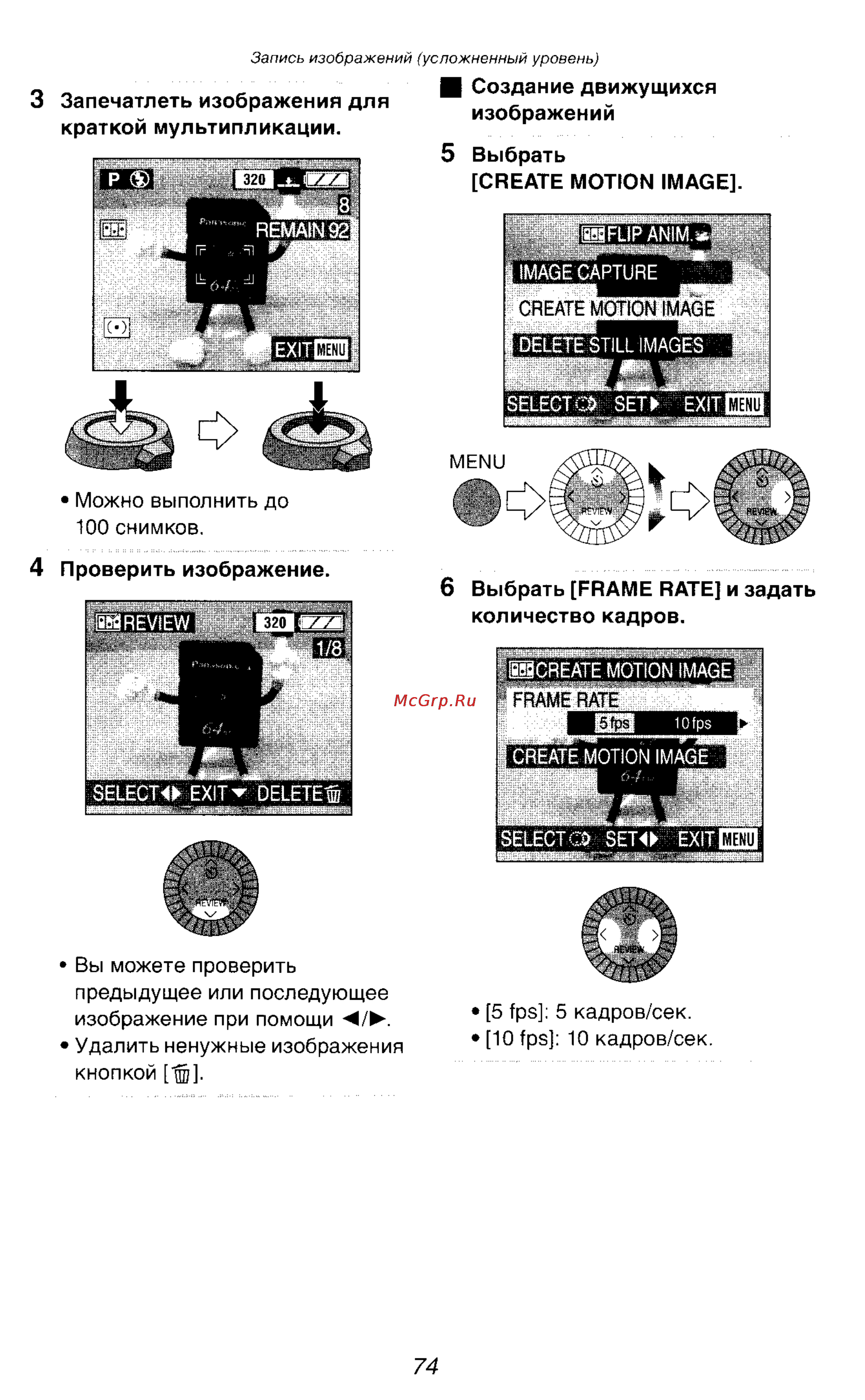 Panasonic DMC-LC1SG Инструкция по эксплуатации онлайн [91/180] 25117
