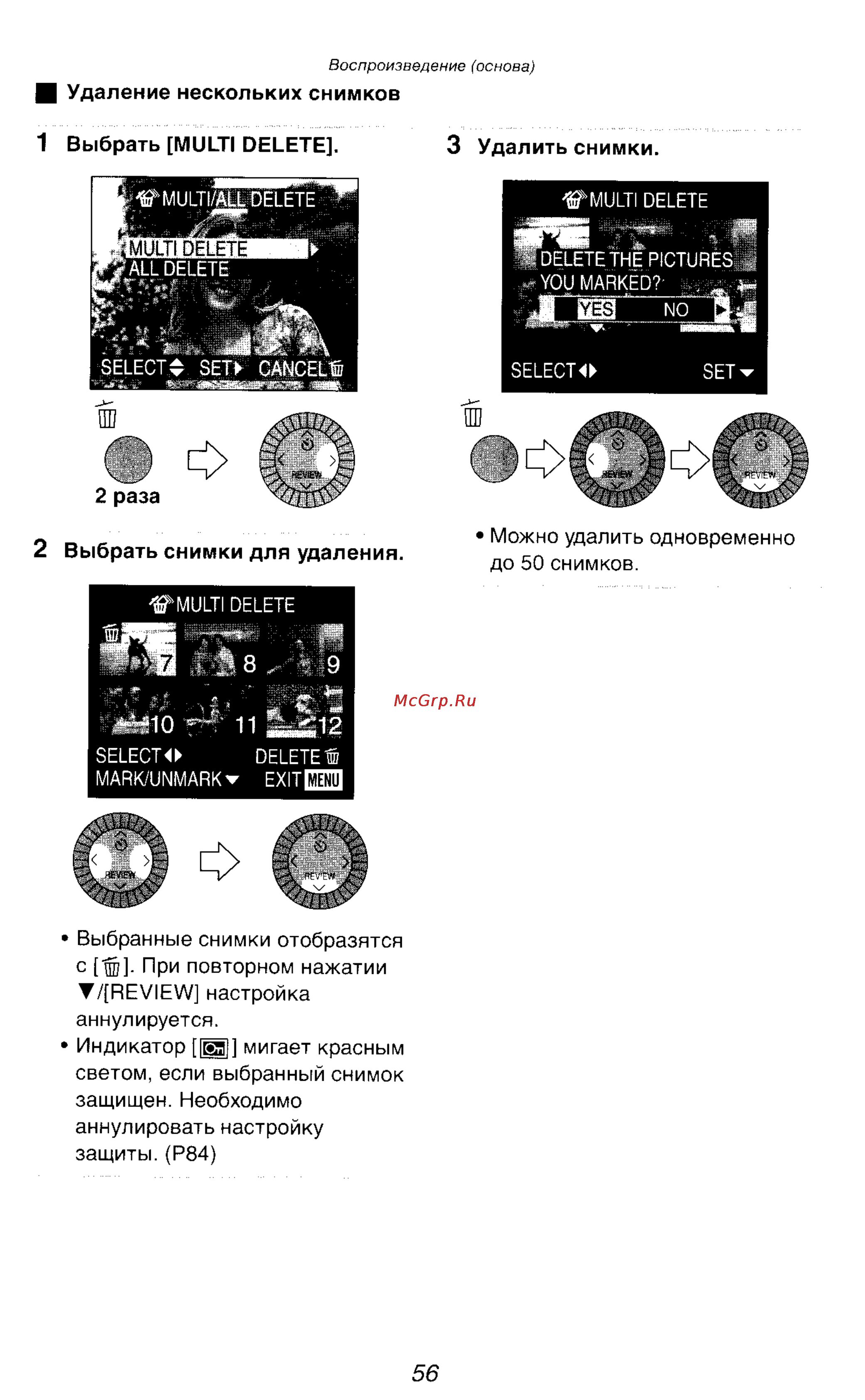 Panasonic DMC-LC1SG Инструкция по эксплуатации онлайн [93/180] 25117