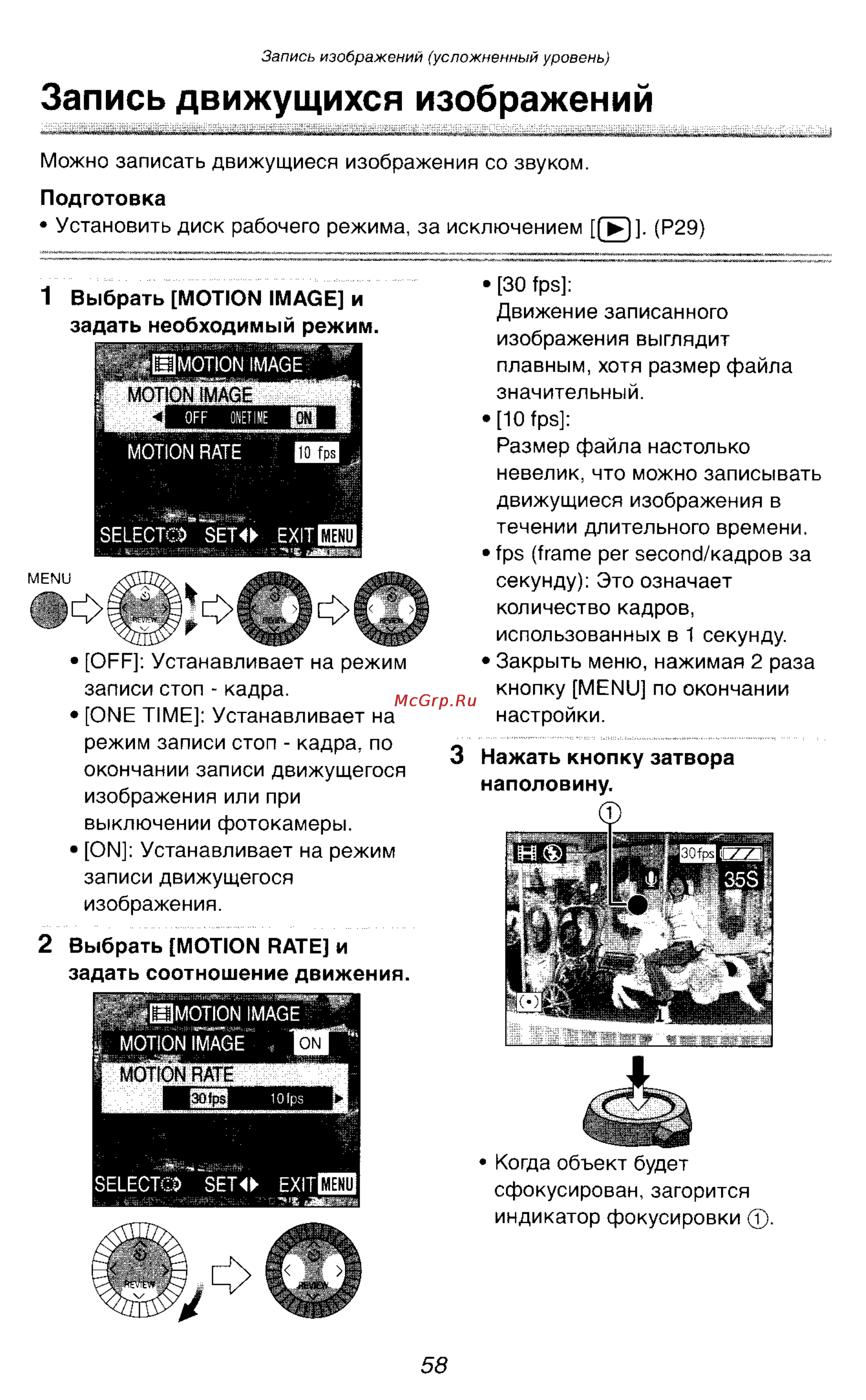 Panasonic DMC-LC1GC [97/180] Запись движущихся изображений