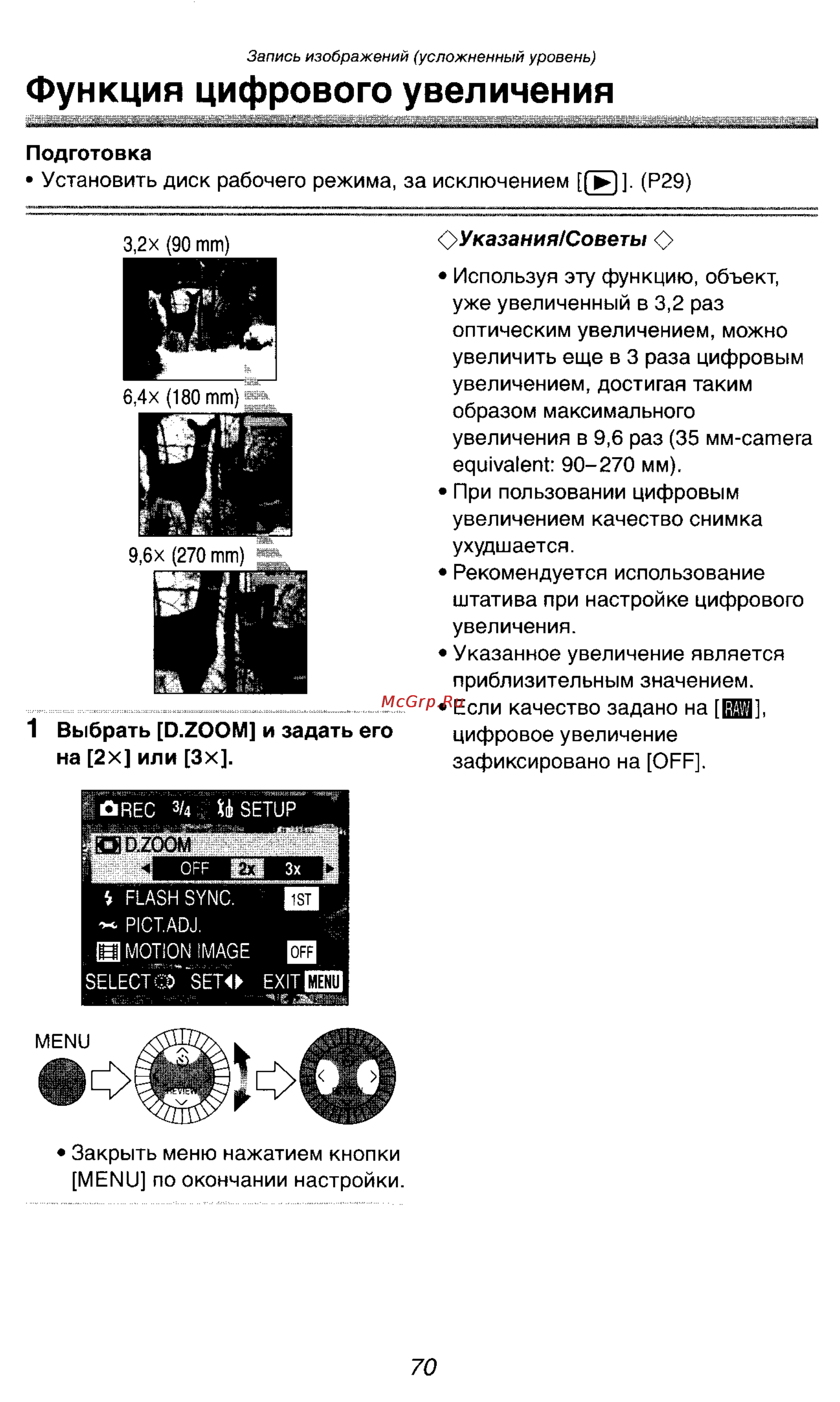 Panasonic DMC-LC1GC [99/180] Функция цифрового увеличения