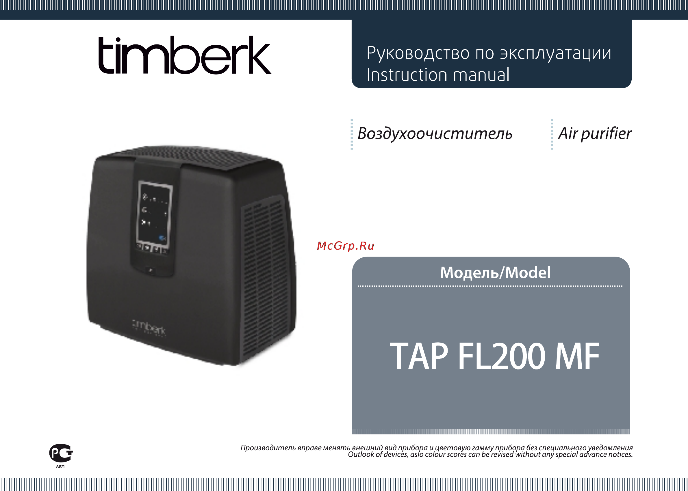 Timberk TAP FL200 MF Инструкция по эксплуатации онлайн