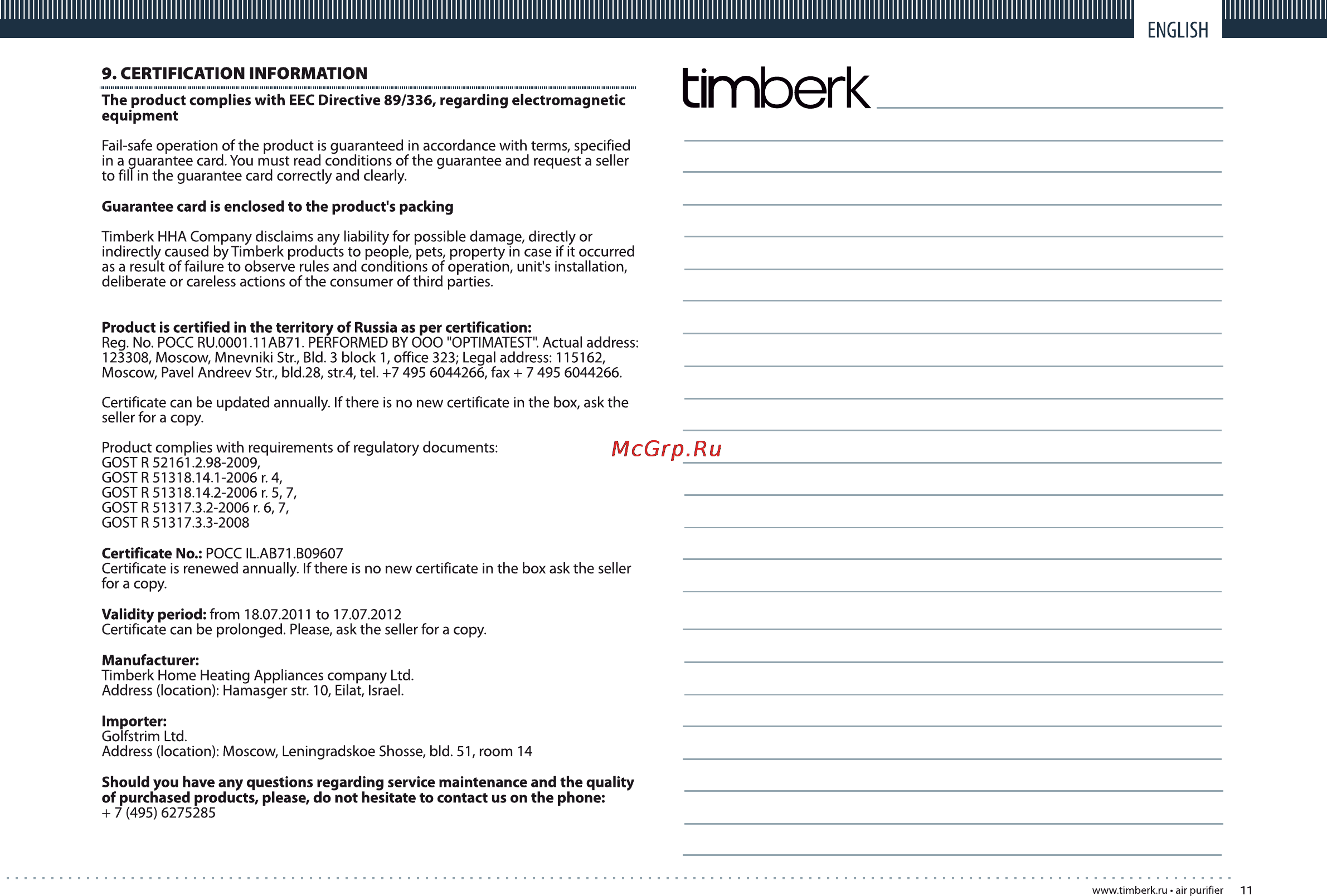 Timberk TAP FL200 MF [11/12] Page 11