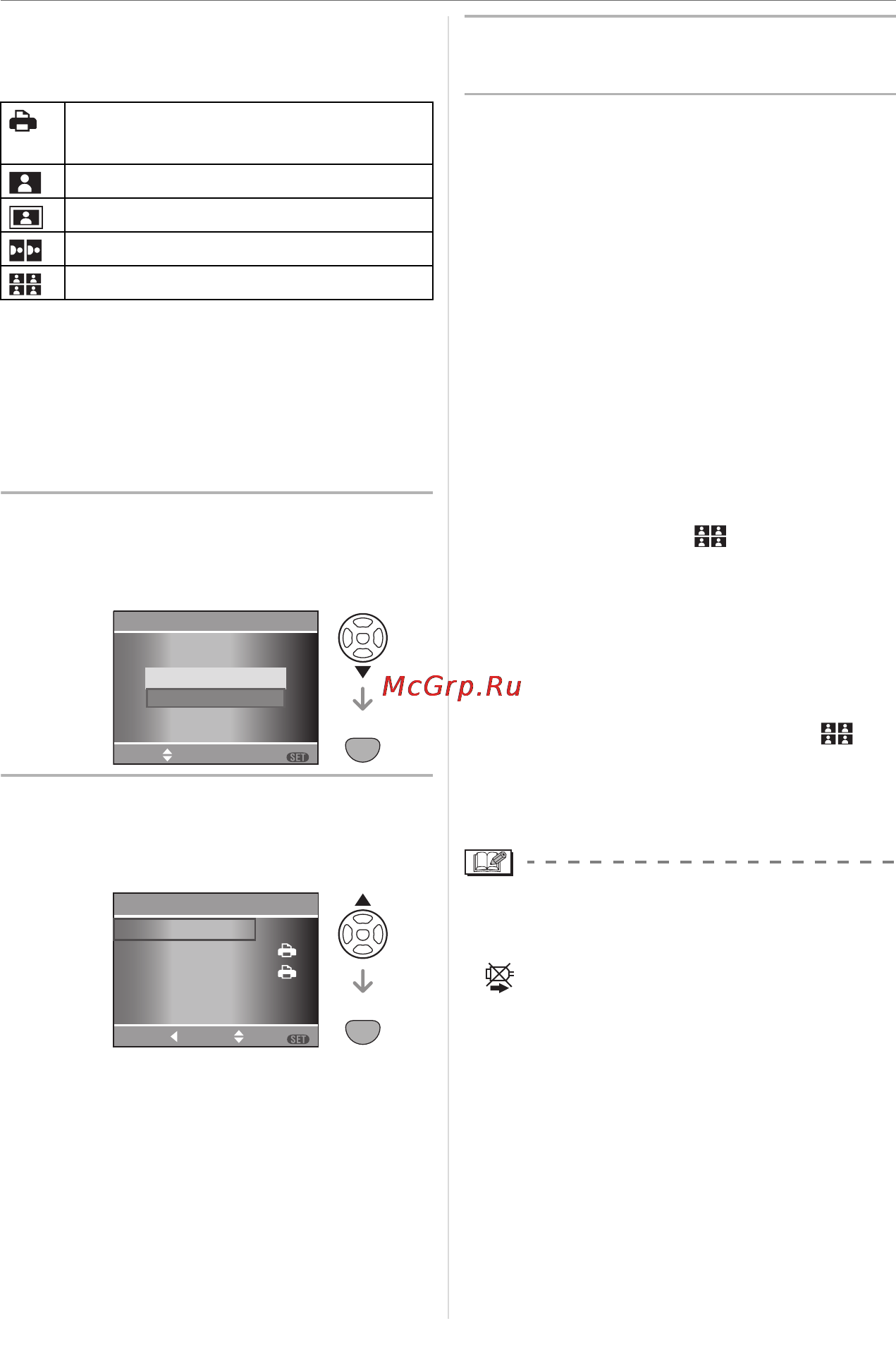 Panasonic LUMIX DMC-L1K [114/140] Нажмите 4 для выбора снимок dpof а затем нажмите menu set