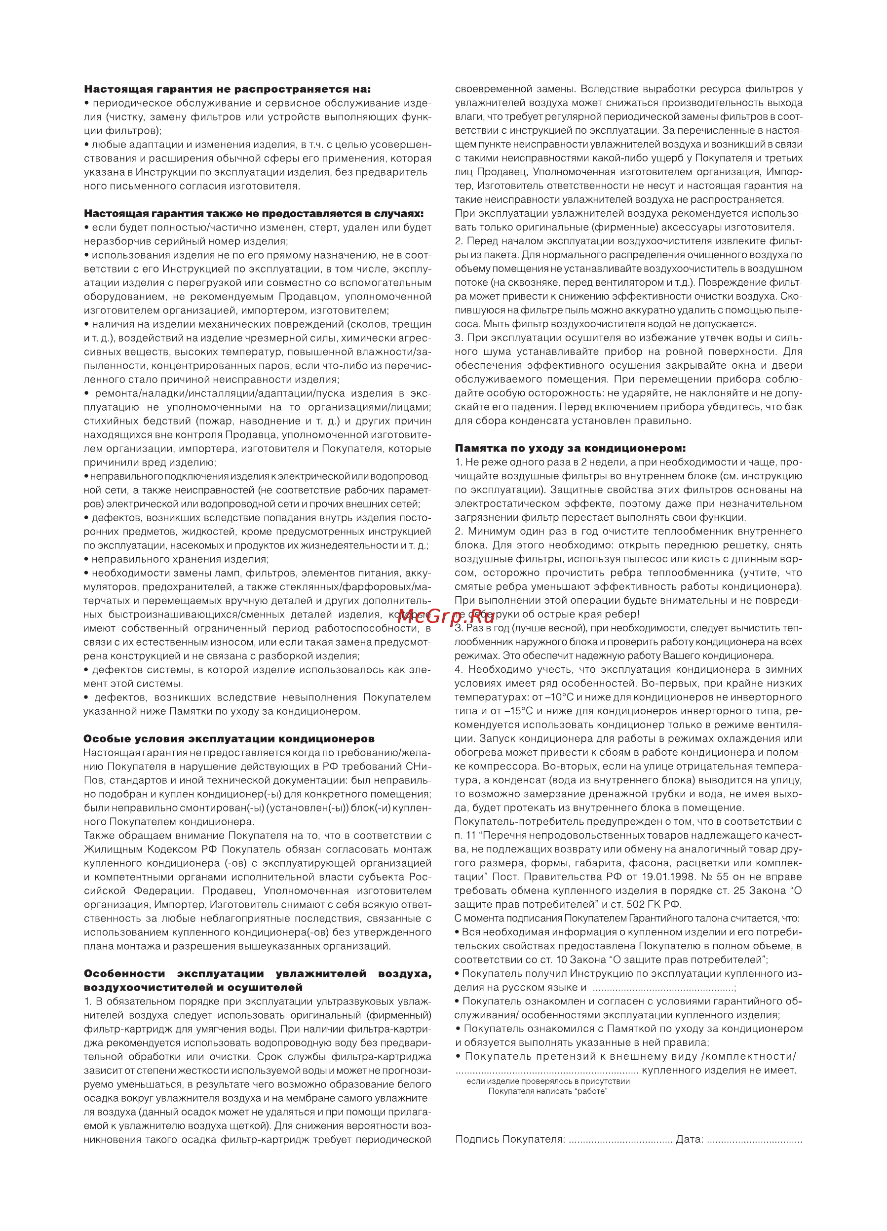 Ballu AP-420 F5 Инструкция по эксплуатации онлайн [10/12] 25173