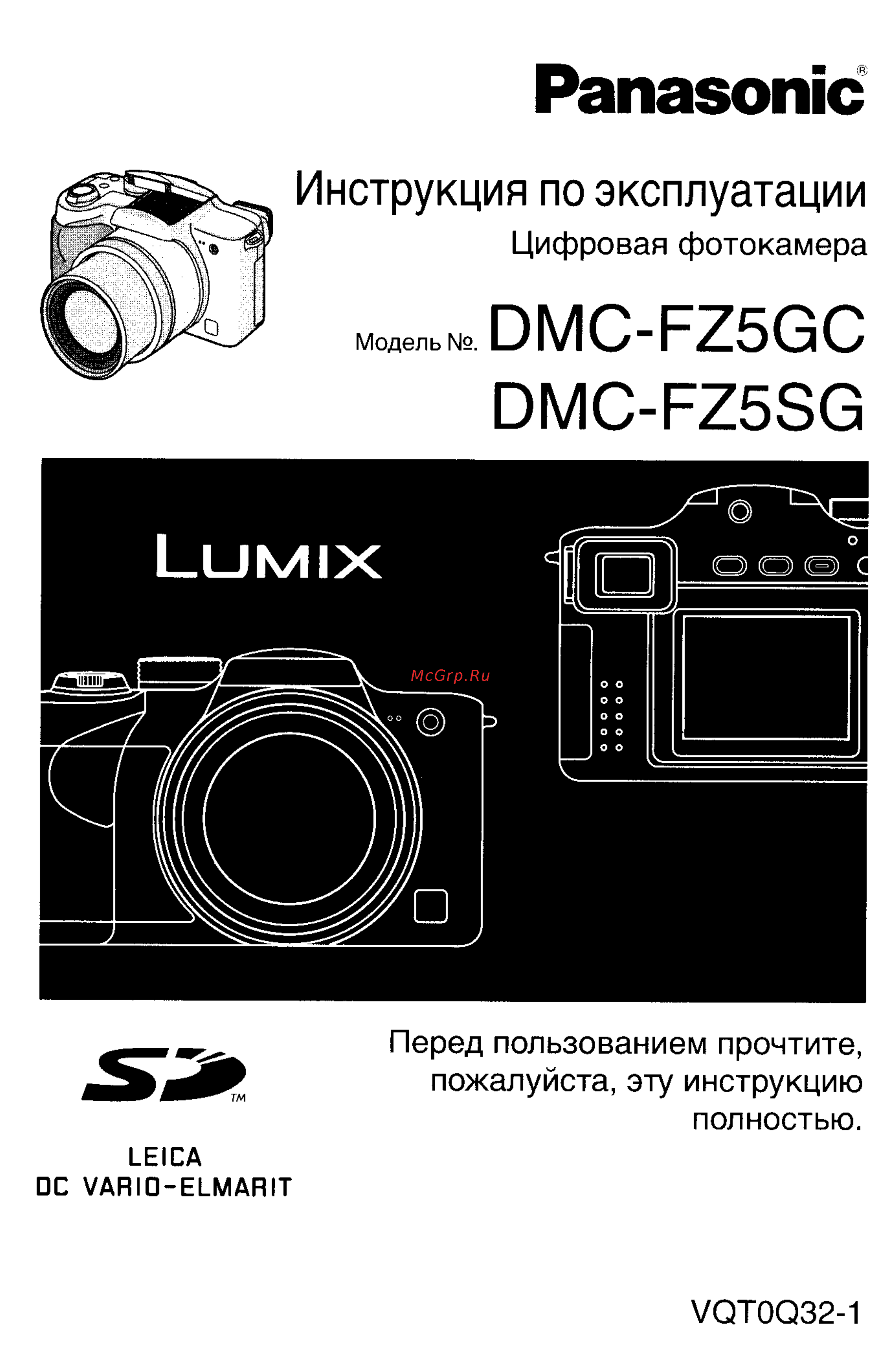 Panasonic DMC-FZ5SG Инструкция по эксплуатации онлайн