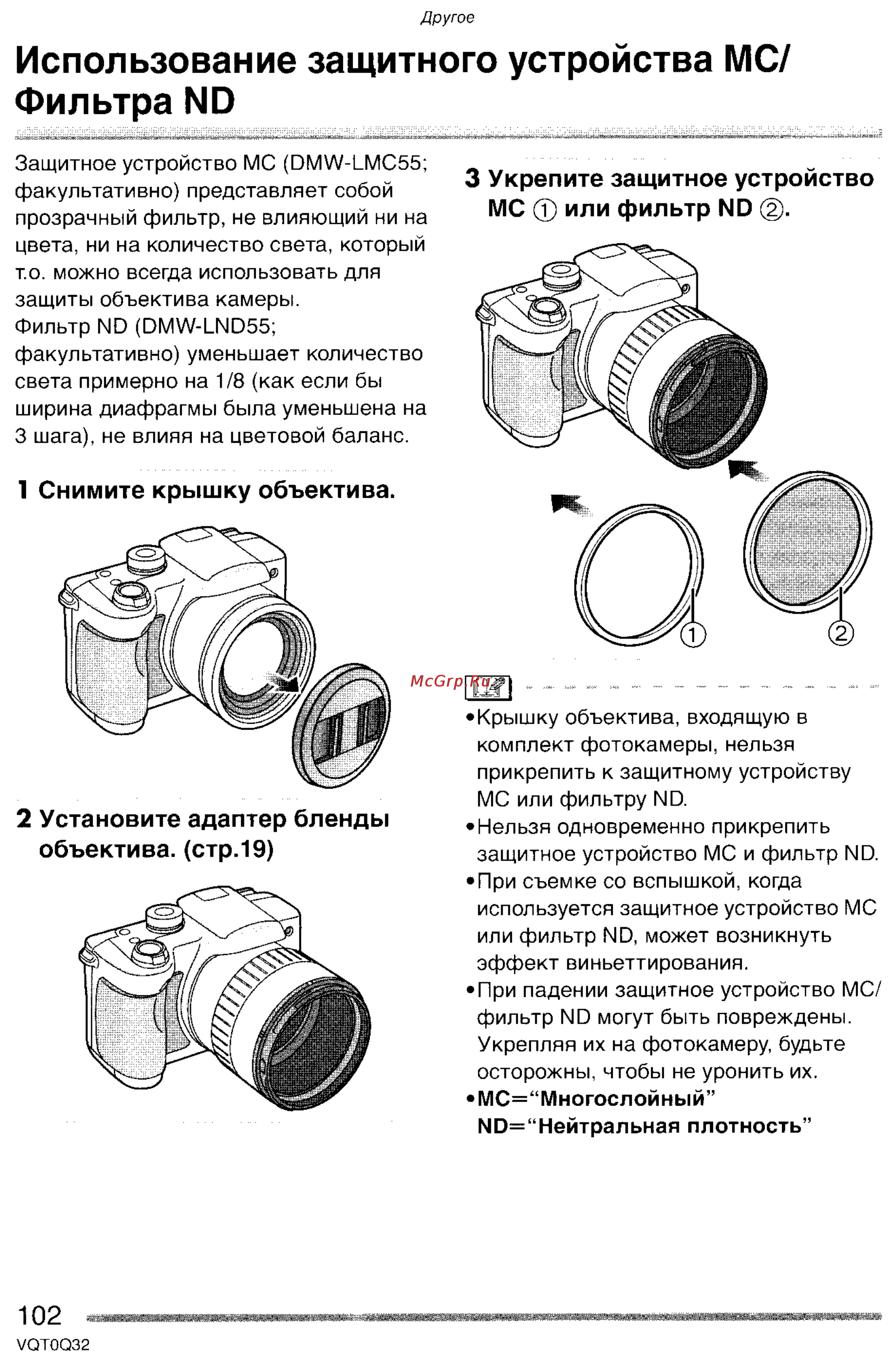 Panasonic LUMIX DMC-FZ5 Инструкция по эксплуатации онлайн [102/165] 33116